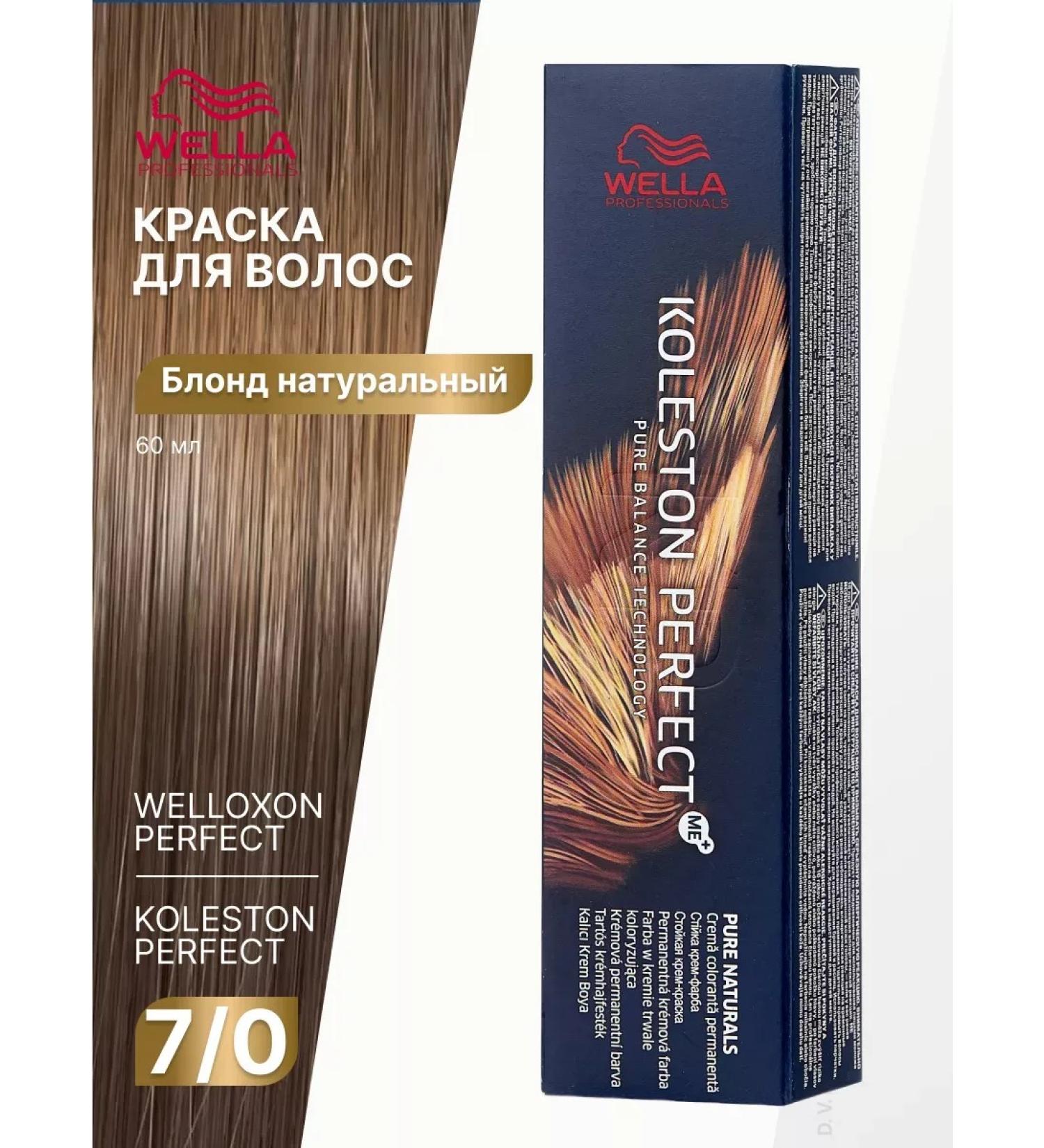 WELLA PROFESSIONALS Hair dye Koleston 7 0 natural blond 60 ml - Buy Online on GoSupps.com