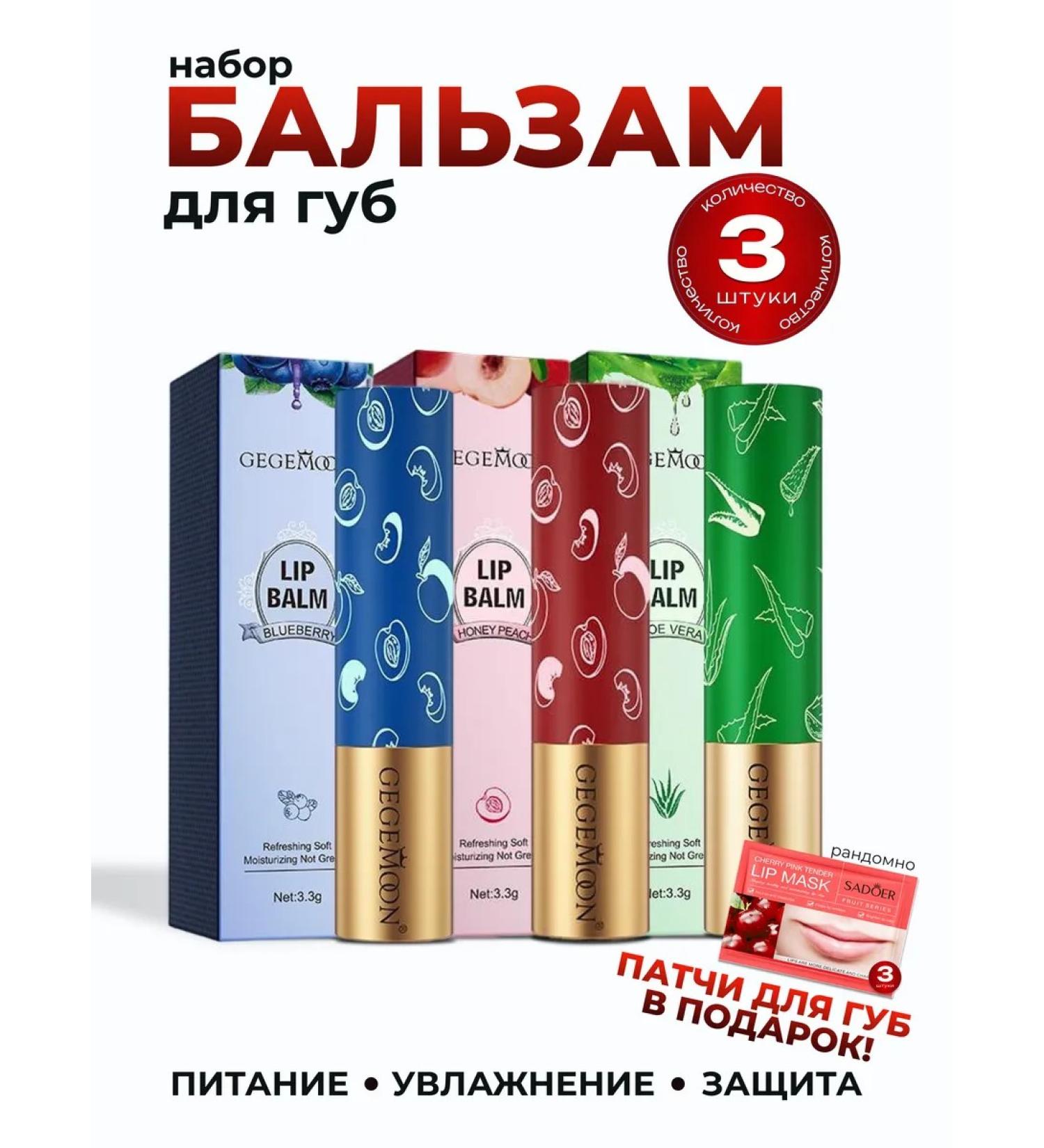 Zozu Lip balm moisturizing set - Buy Online on GoSupps.com