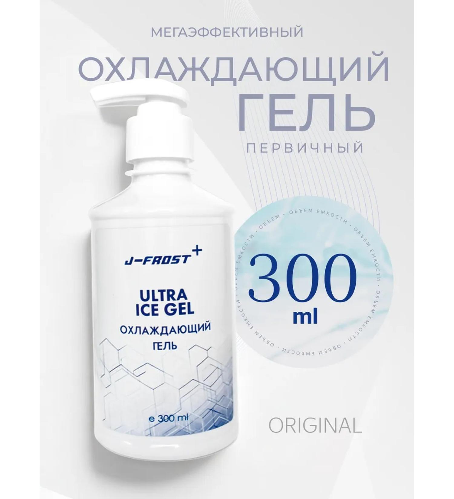 Frost Cream Anesthesia for tattoo and tattoo primary 300 ml Ultra - Buy Online on GoSupps.com