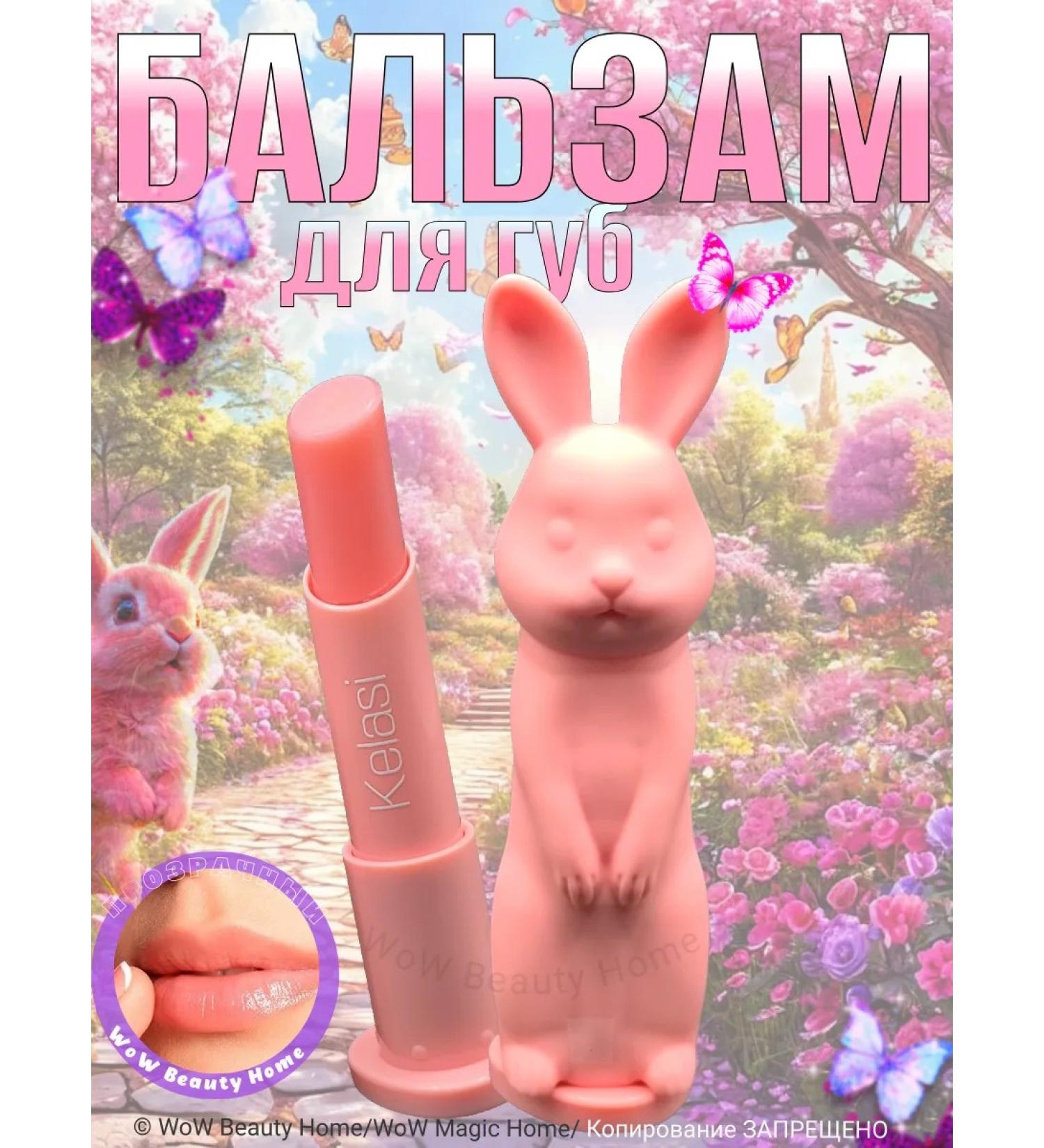 Kiss Beauty Lip balm pink bunny - Buy Online on GoSupps.com