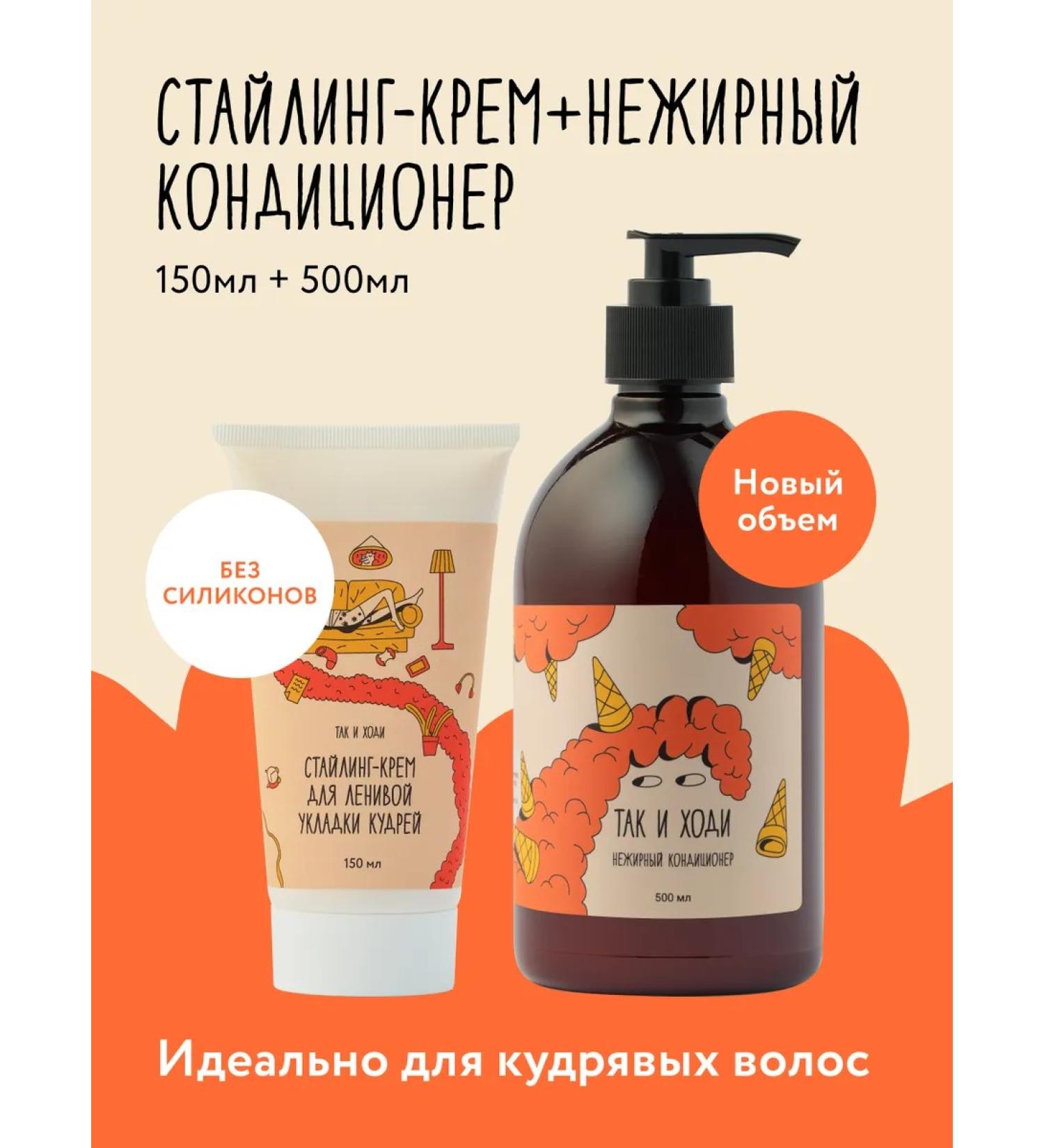 So go ahead Set for curly hair styling and non -fat air conditioner - Buy Online on GoSupps.com