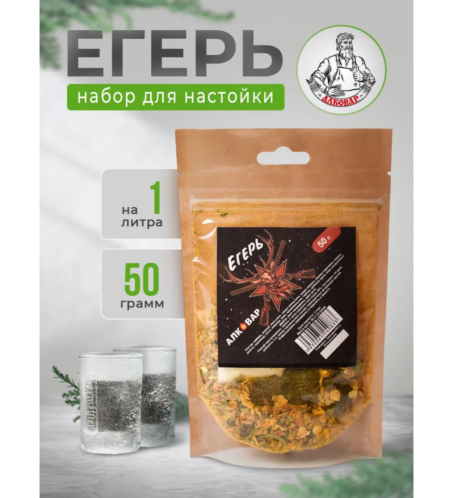 Alcovar Set of herbs for tincture huntsman - Buy Online on GoSupps.com