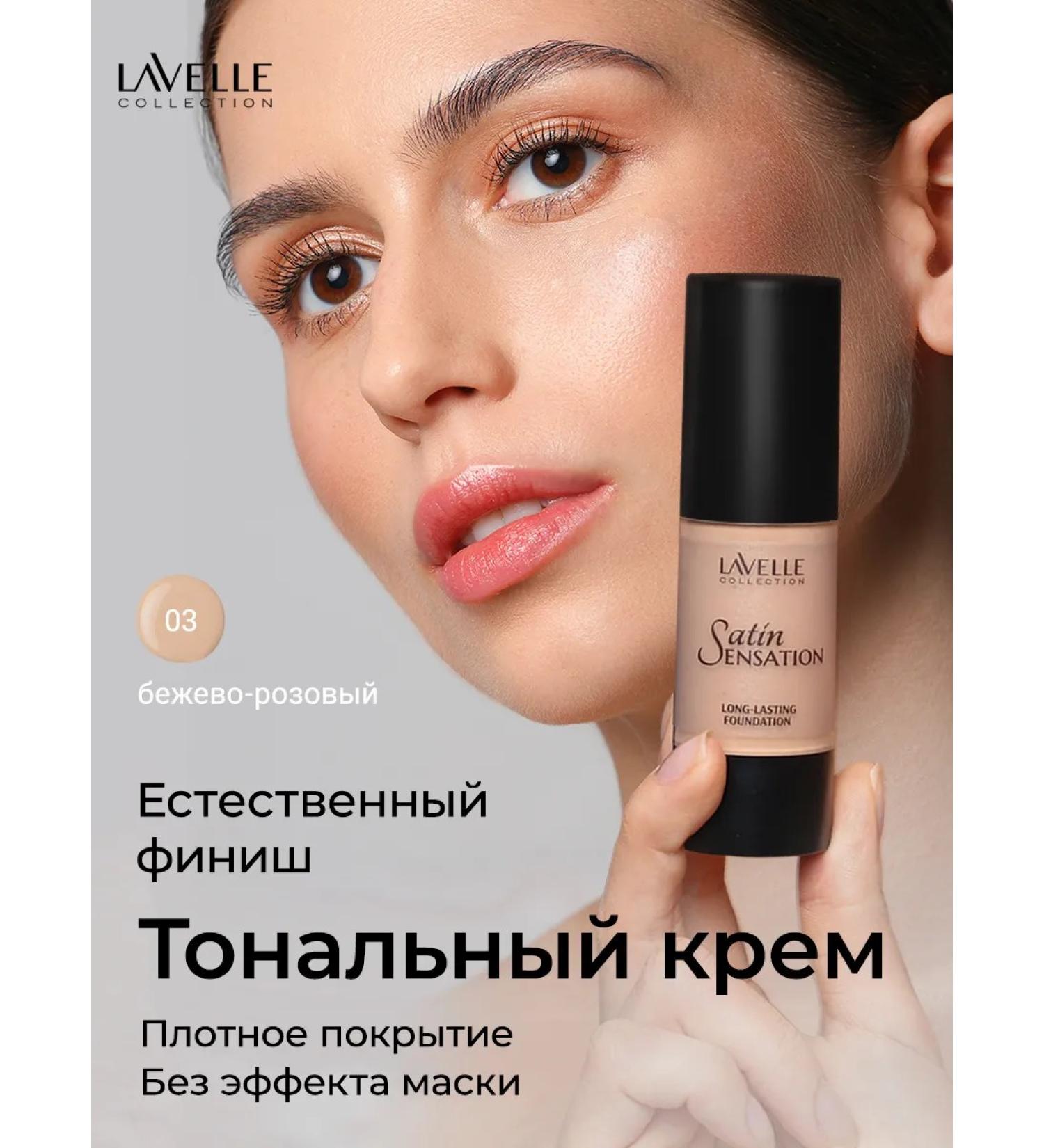 LavelleCollection Satinsensation tonal face tone 03 beige pink - Buy Online on GoSupps.com