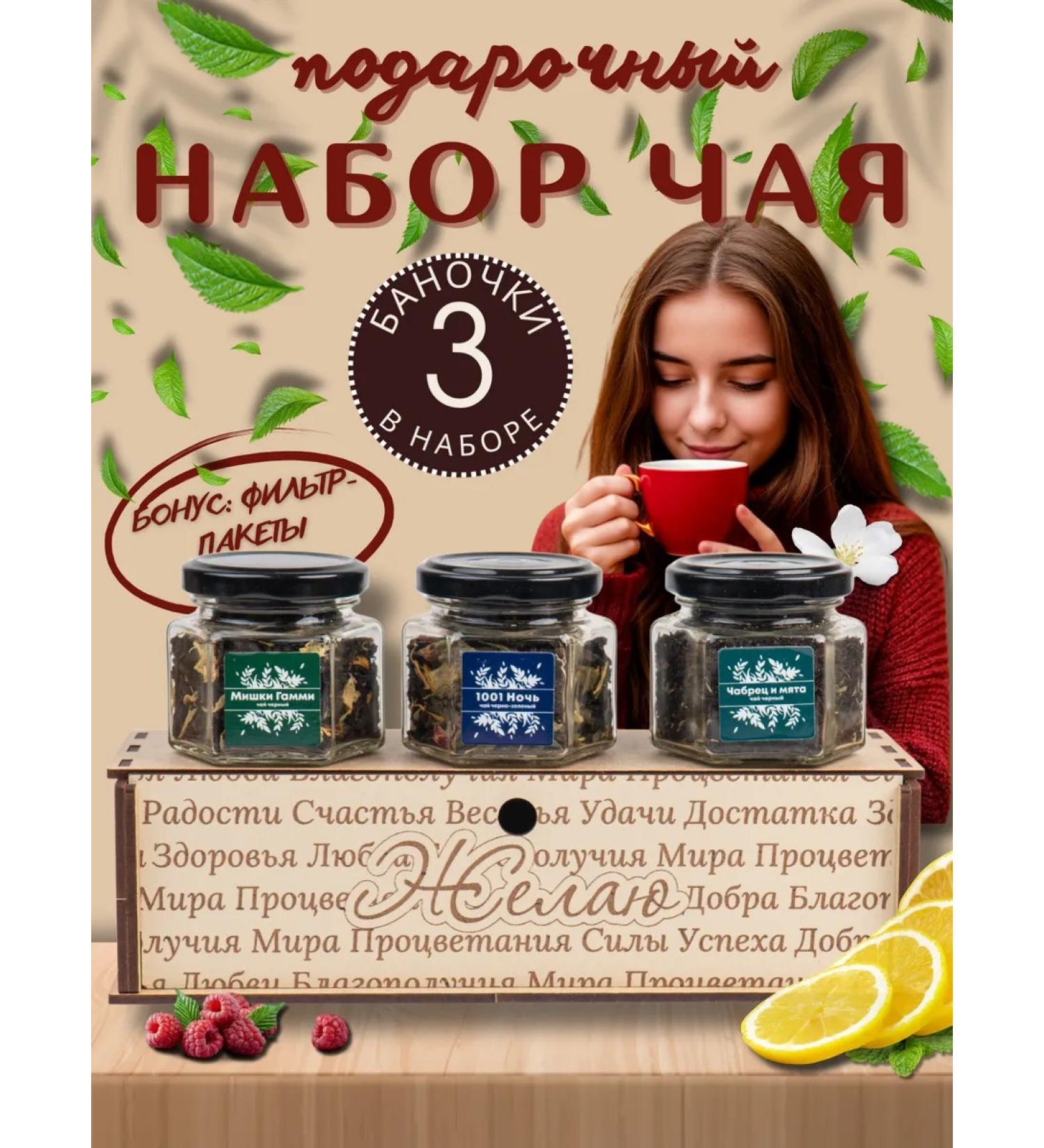 Solens Gaver Gift set of tea with wishes - Buy Online on GoSupps.com