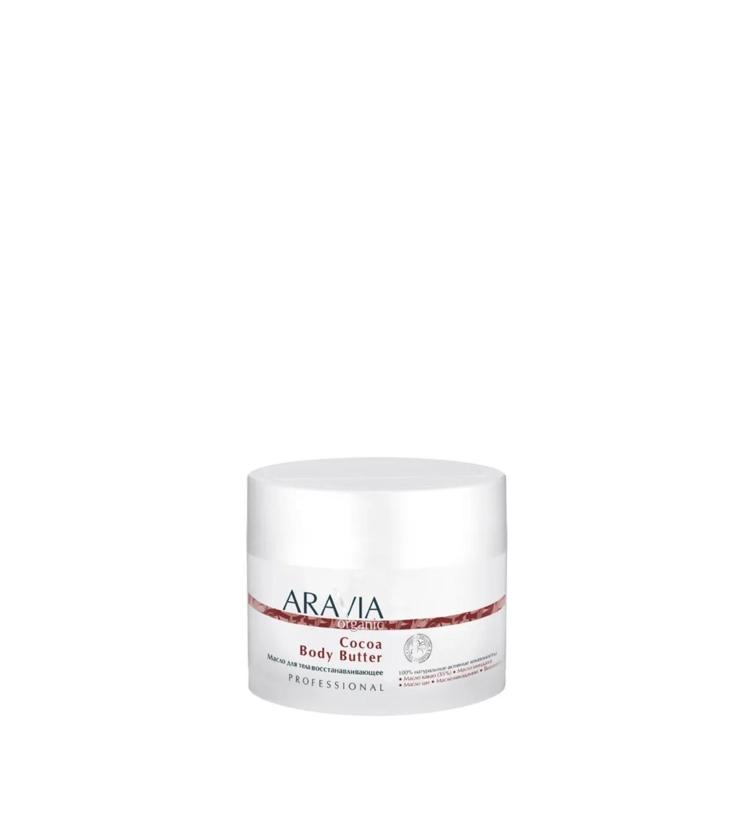 ARAVIA Professional Restorative body oil