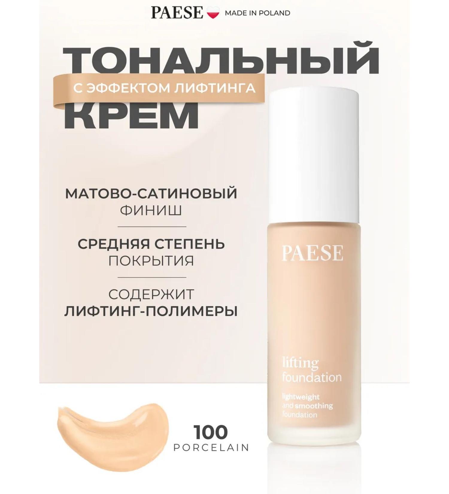 PAESE Tonal cream Lifting Foundation 100 - Buy Online on GoSupps.com