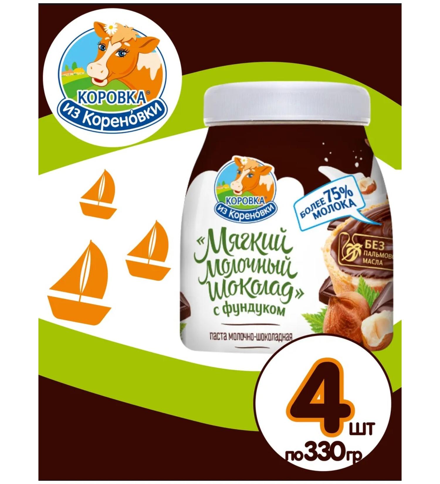 The Cow from Korenovka Milk chocolate paste with a hazelnut 4 pcs 330 grams - Buy Online on GoSupps.com