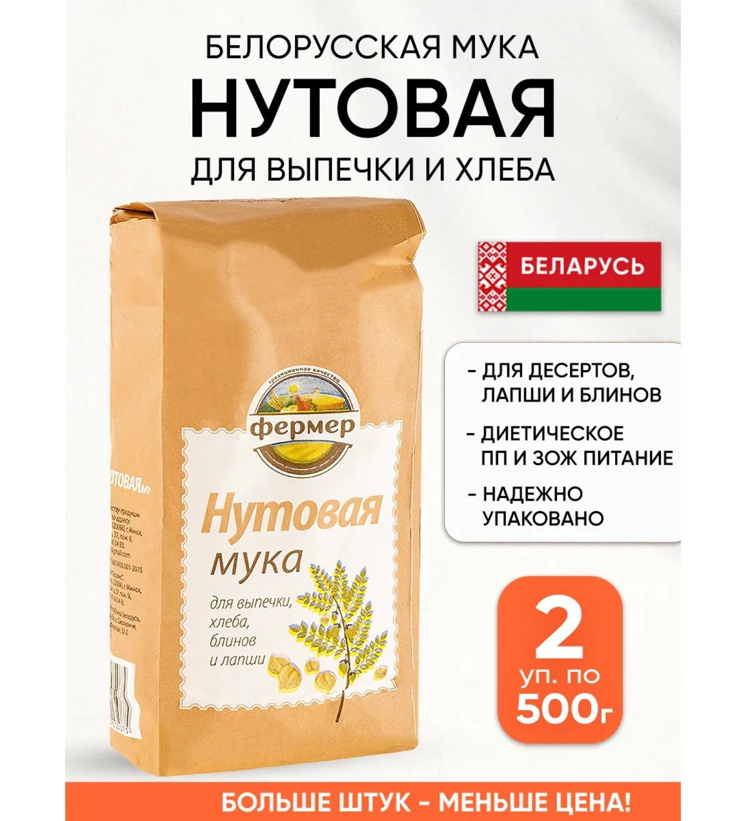 TM Farmer Chone flour for bread and pastries