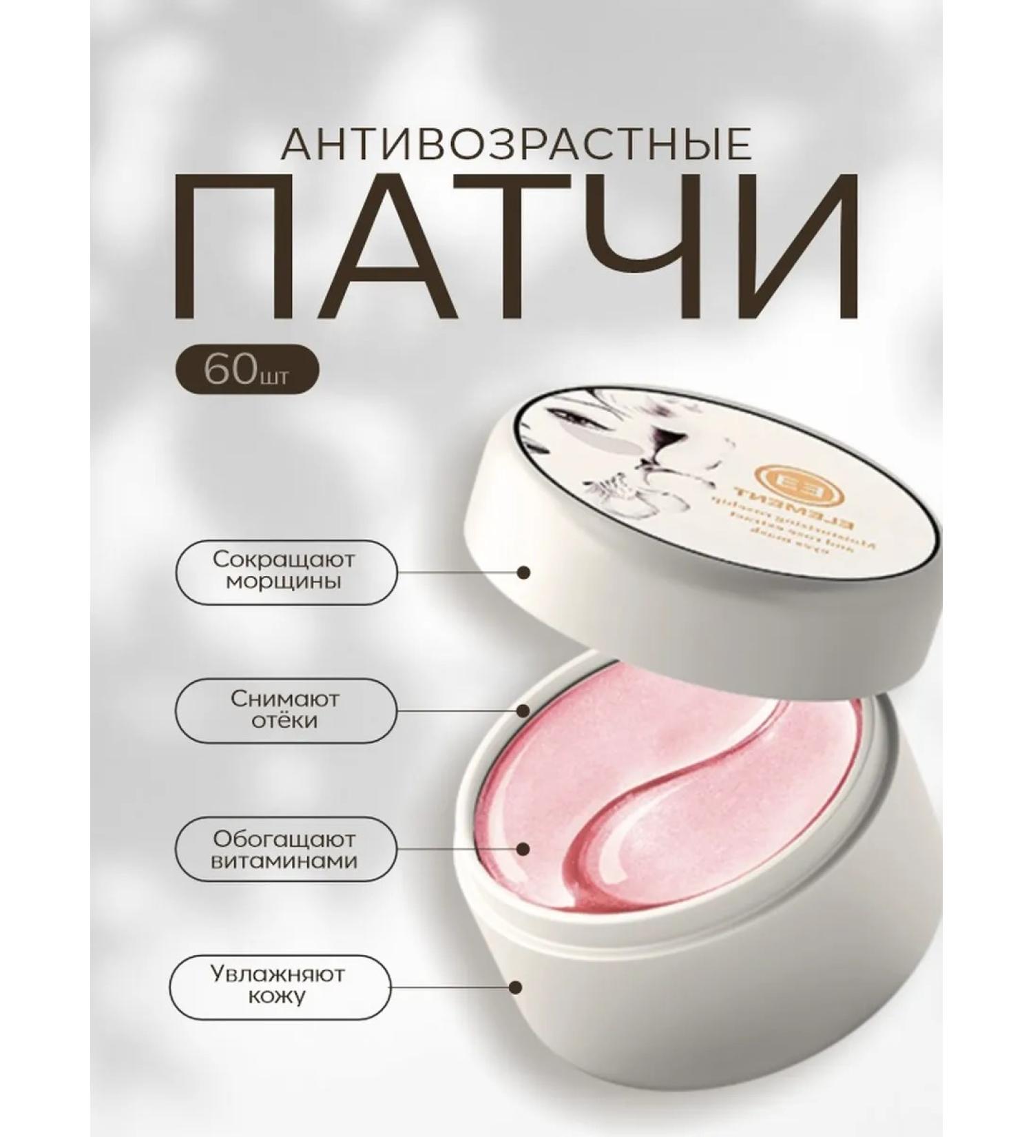 Element cosmetics Paths for the eyes of hydrogel from dark circles - Buy Online on GoSupps.com