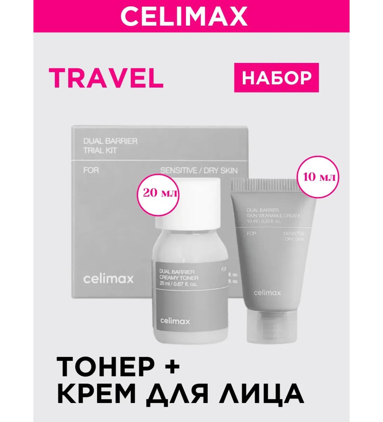 Celimax Crowning Facial Set Toner and Korea Facial Cream - Buy Online on GoSupps.com
