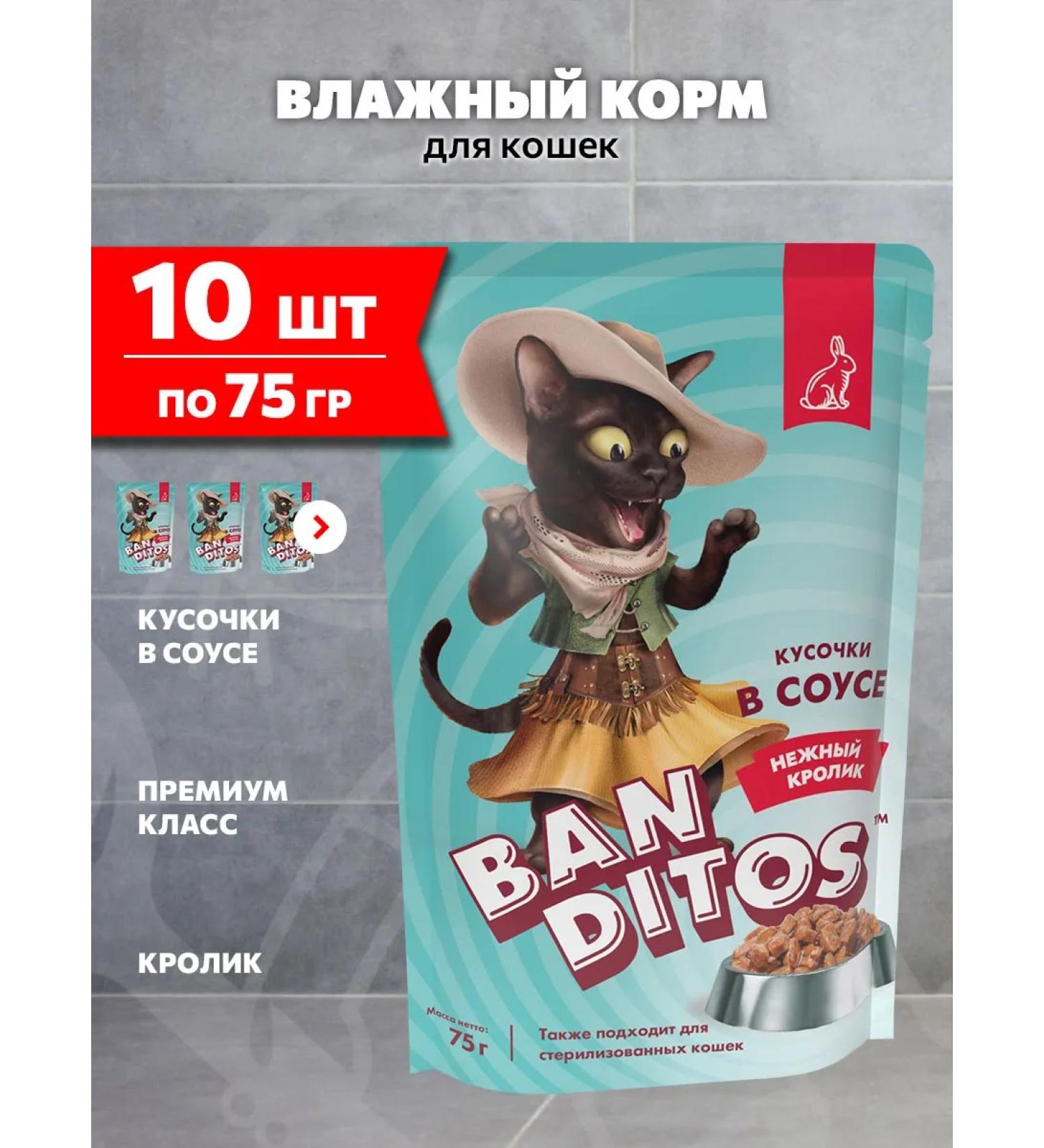 Banditos Wet feed for cats delicate rabbit 75 g 10 pcs - Buy Online on GoSupps.com