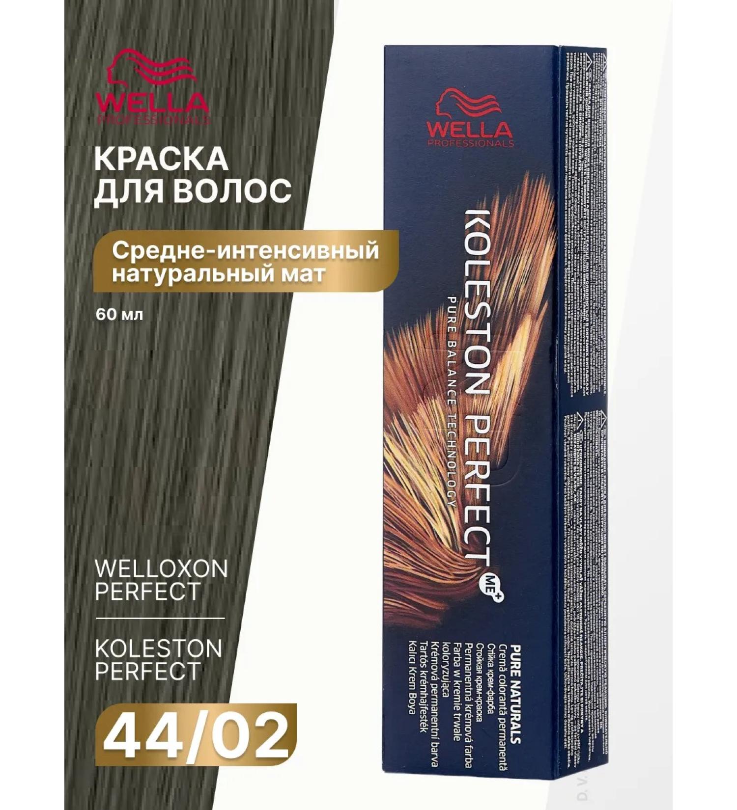 WELLA PROFESSIONALS Koleston 44 02 medium-intensity natural mat - Buy Online on GoSupps.com
