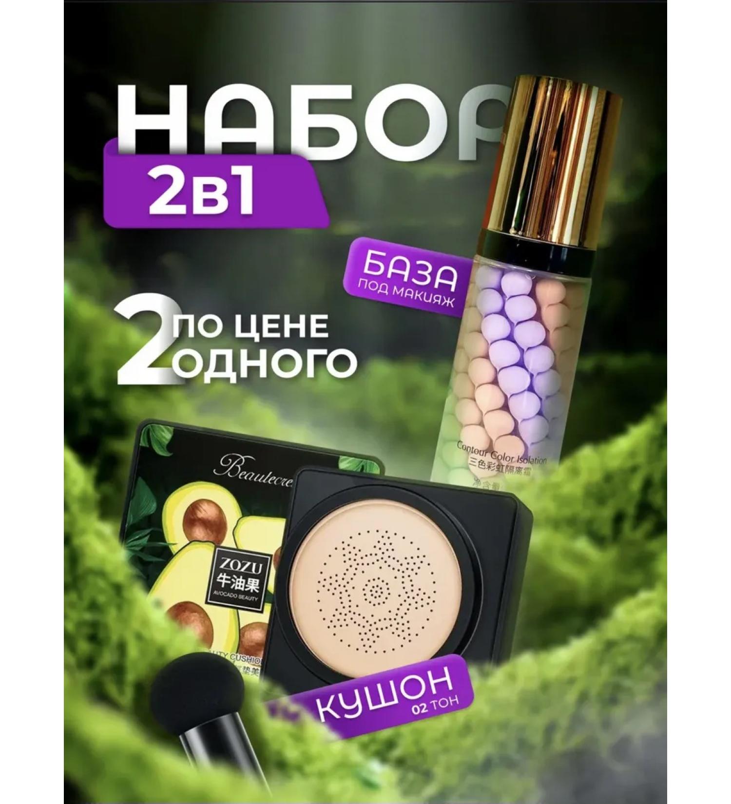 Base for Makeup Kushon Facial - Buy Online on GoSupps.com