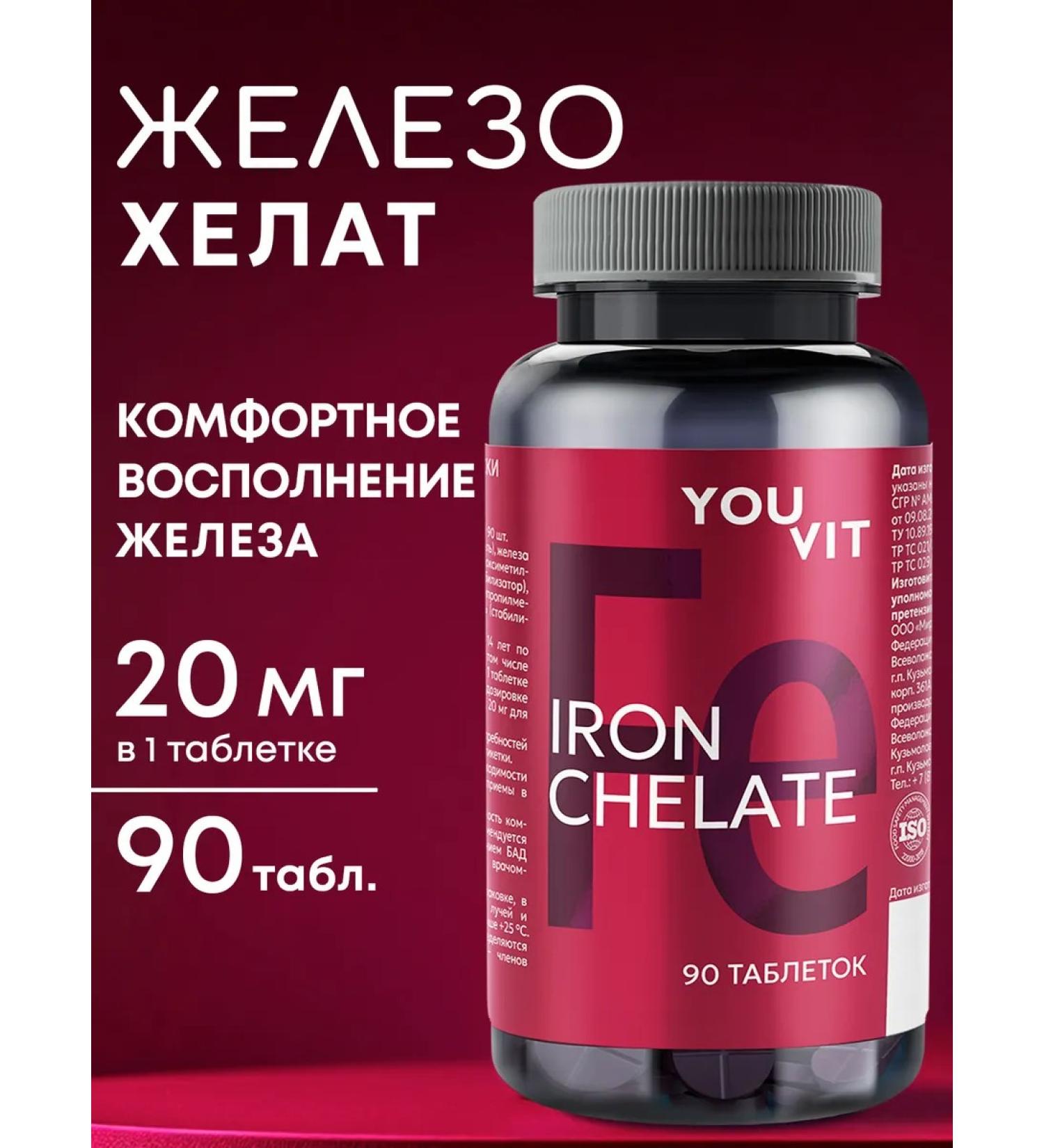 YOUVIT Iron HEALAT 90 tablets - Buy Online on GoSupps.com