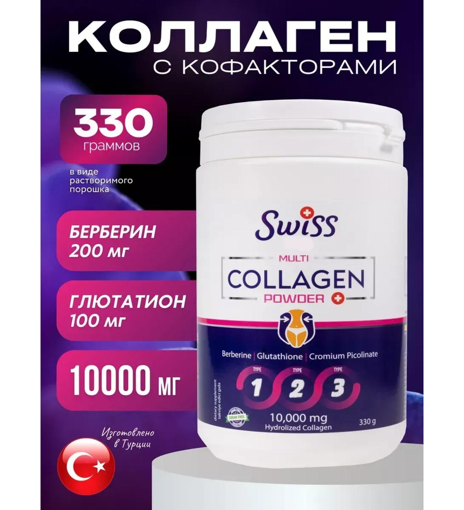 Collagen powder with vitamin C - Buy Online on GoSupps.com