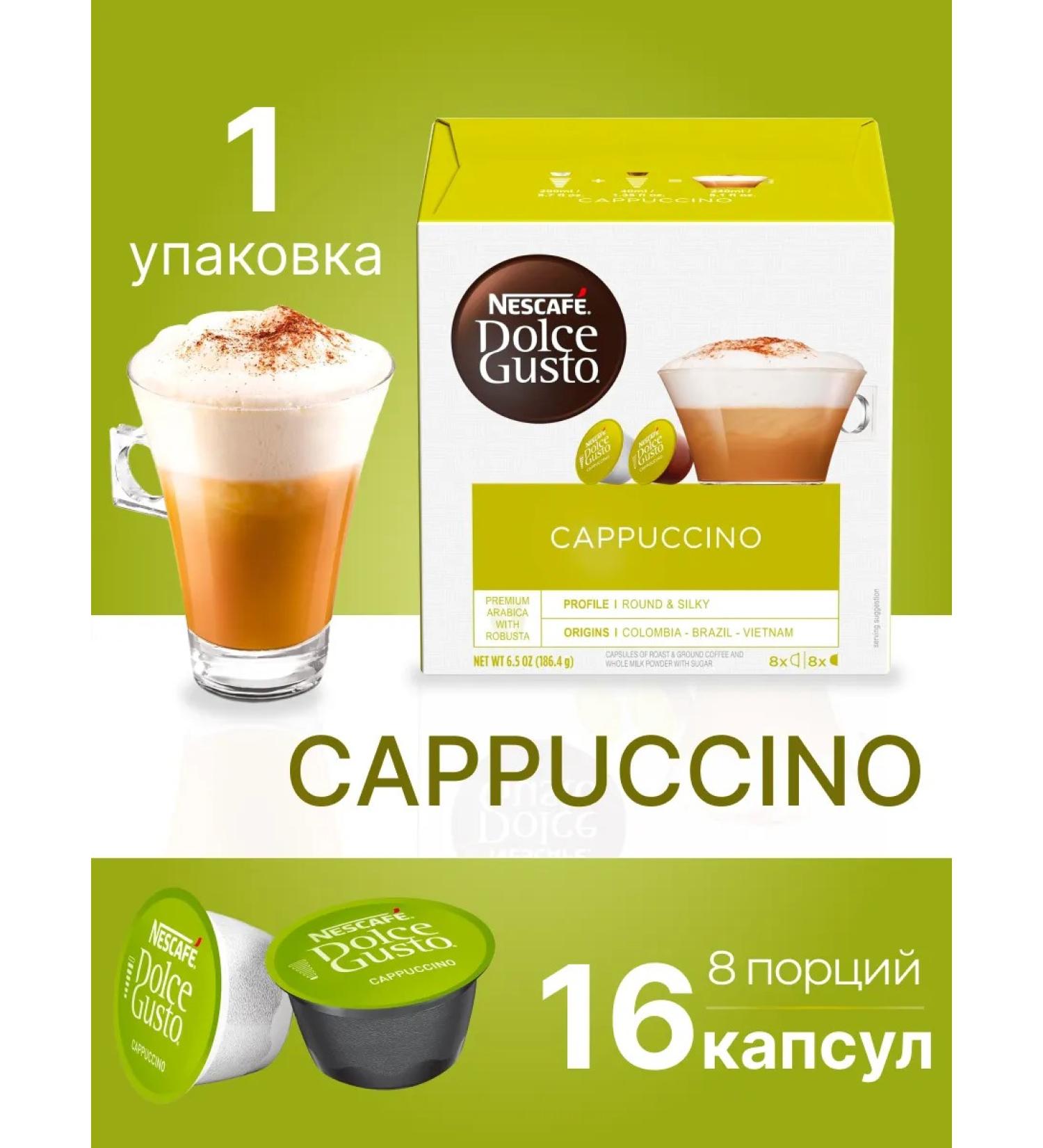 Nescafe Dolce Gusto Capsules for coffee machine Cappucino - Buy Online on GoSupps.com