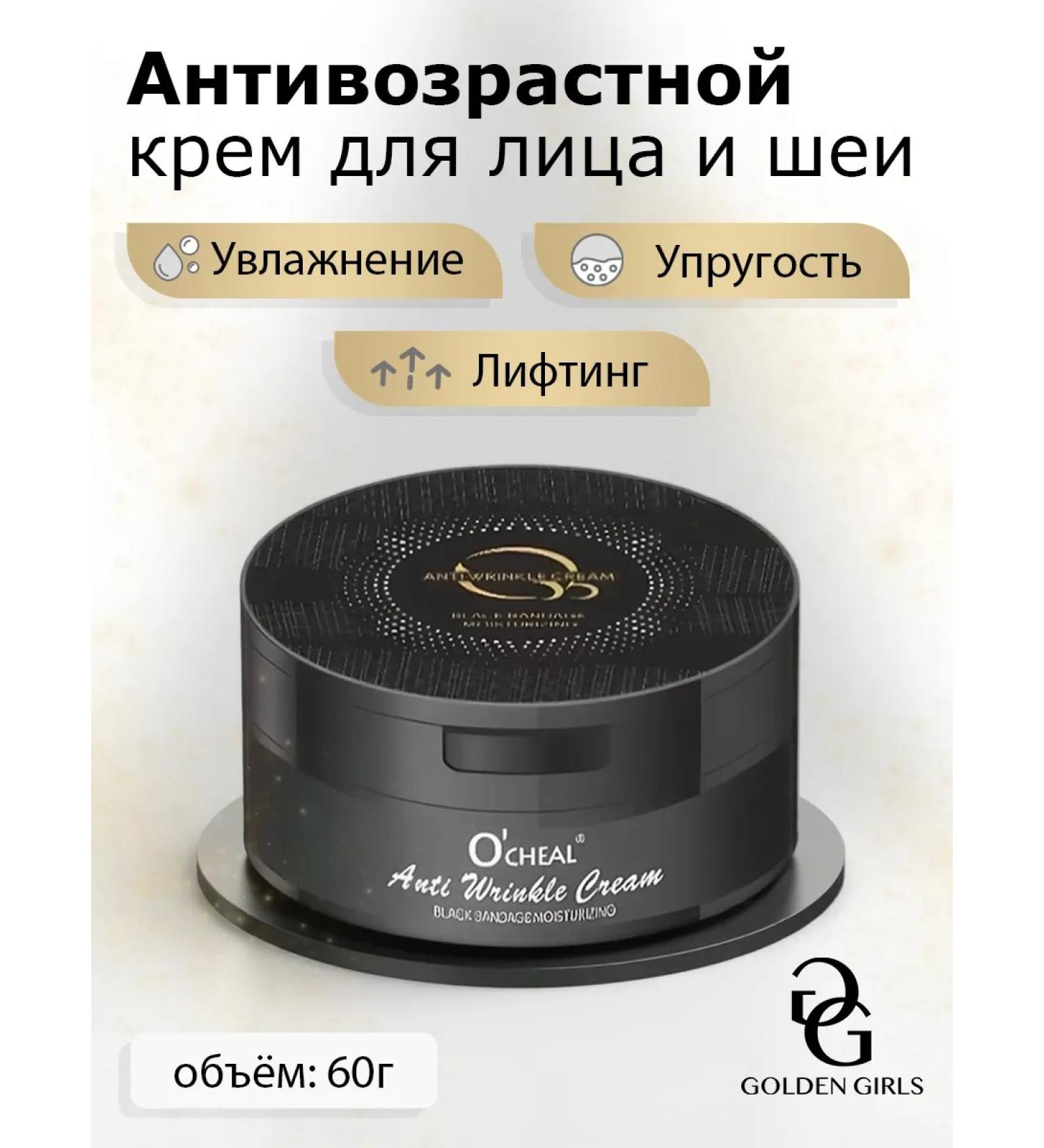 Golden Girls Face and neck anti -aging cream - Buy Online on GoSupps.com