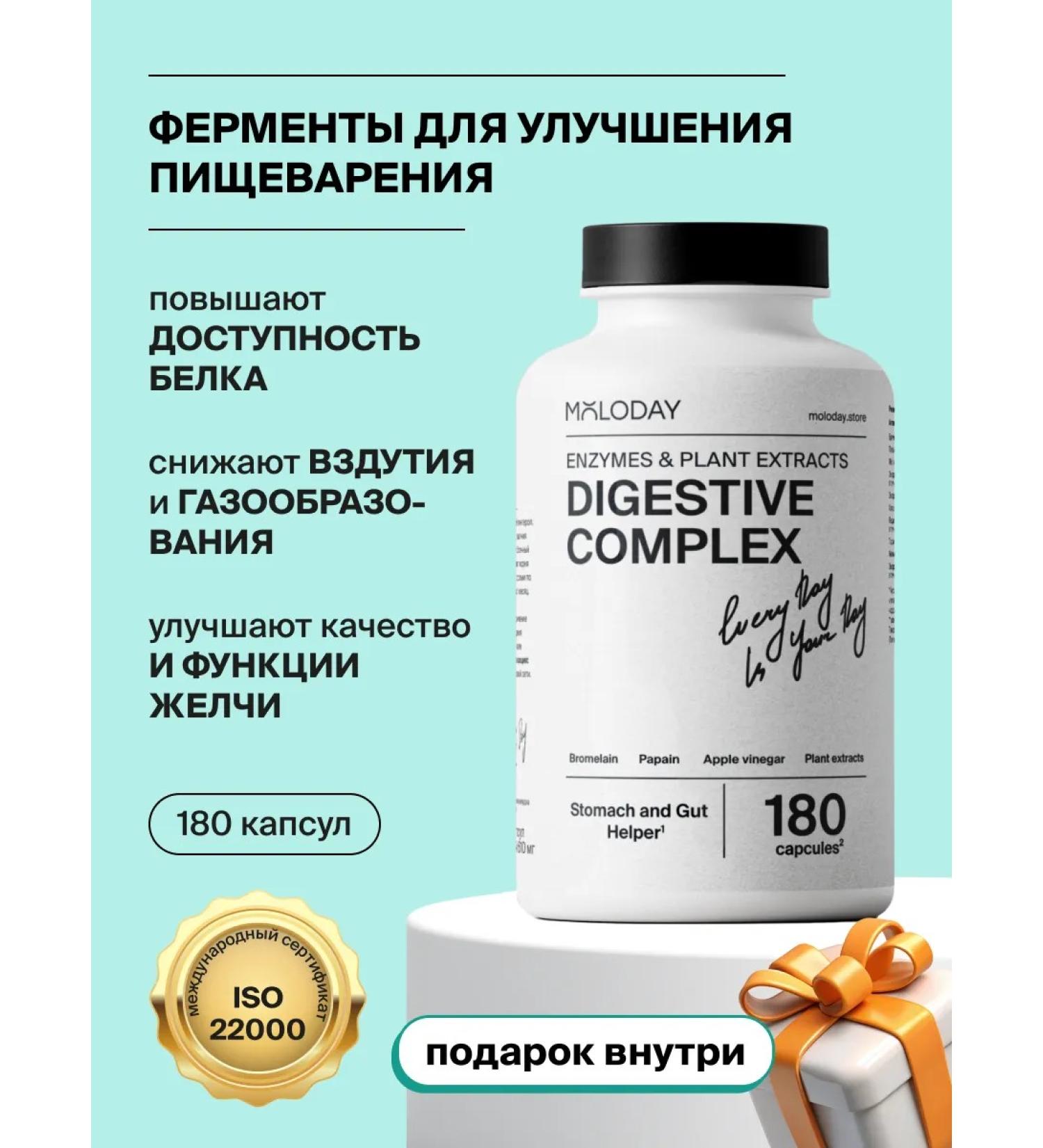 YOUNG PEOPLE Plant enzymes gastrointestinal tract assimilation 180 capsules - Buy Online on GoSupps.com
