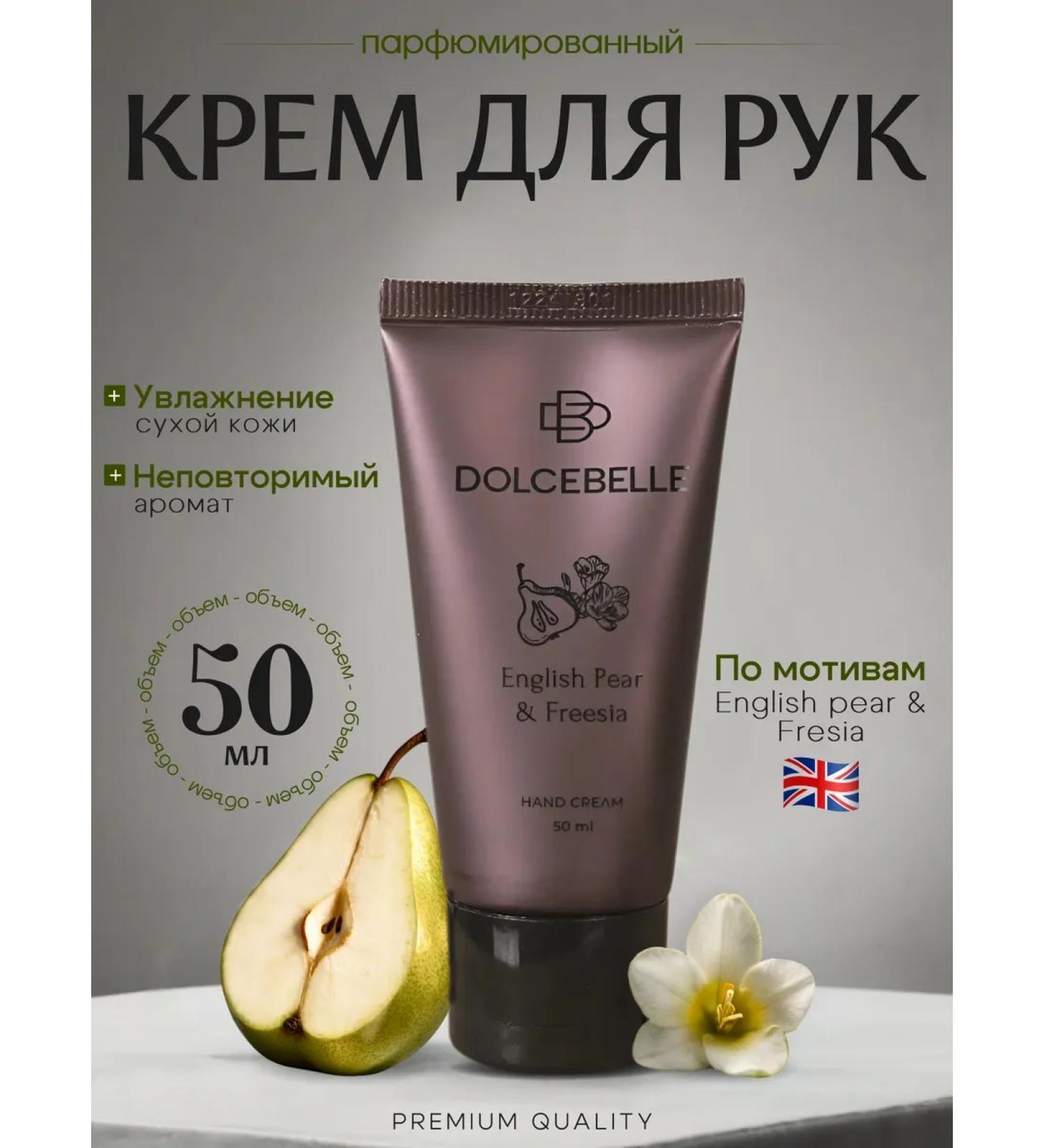DOLCEBELLE Hand for hand and body "English Pear & Freesia" - Buy Online on GoSupps.com