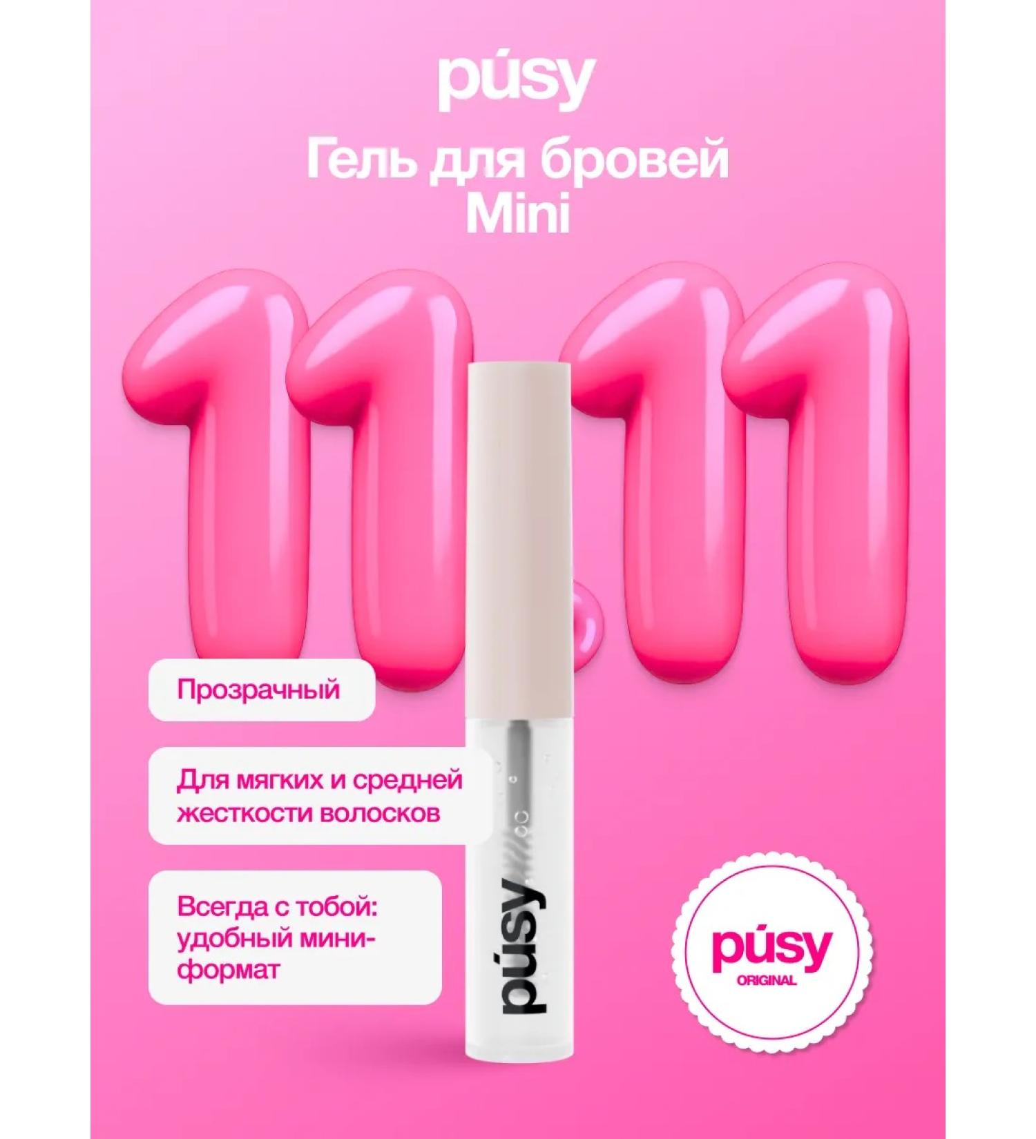 PUSY Mini eyebrows fixing persistent transparent 2.5 ml - Buy Online on GoSupps.com