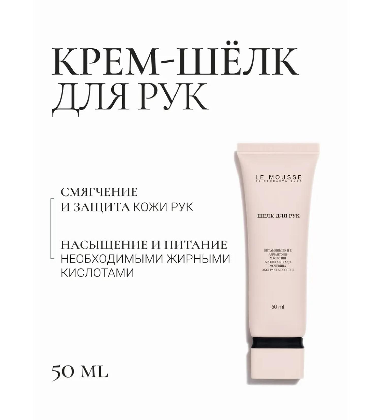 LE MOUSSE Hand-made cream - Buy Online on GoSupps.com