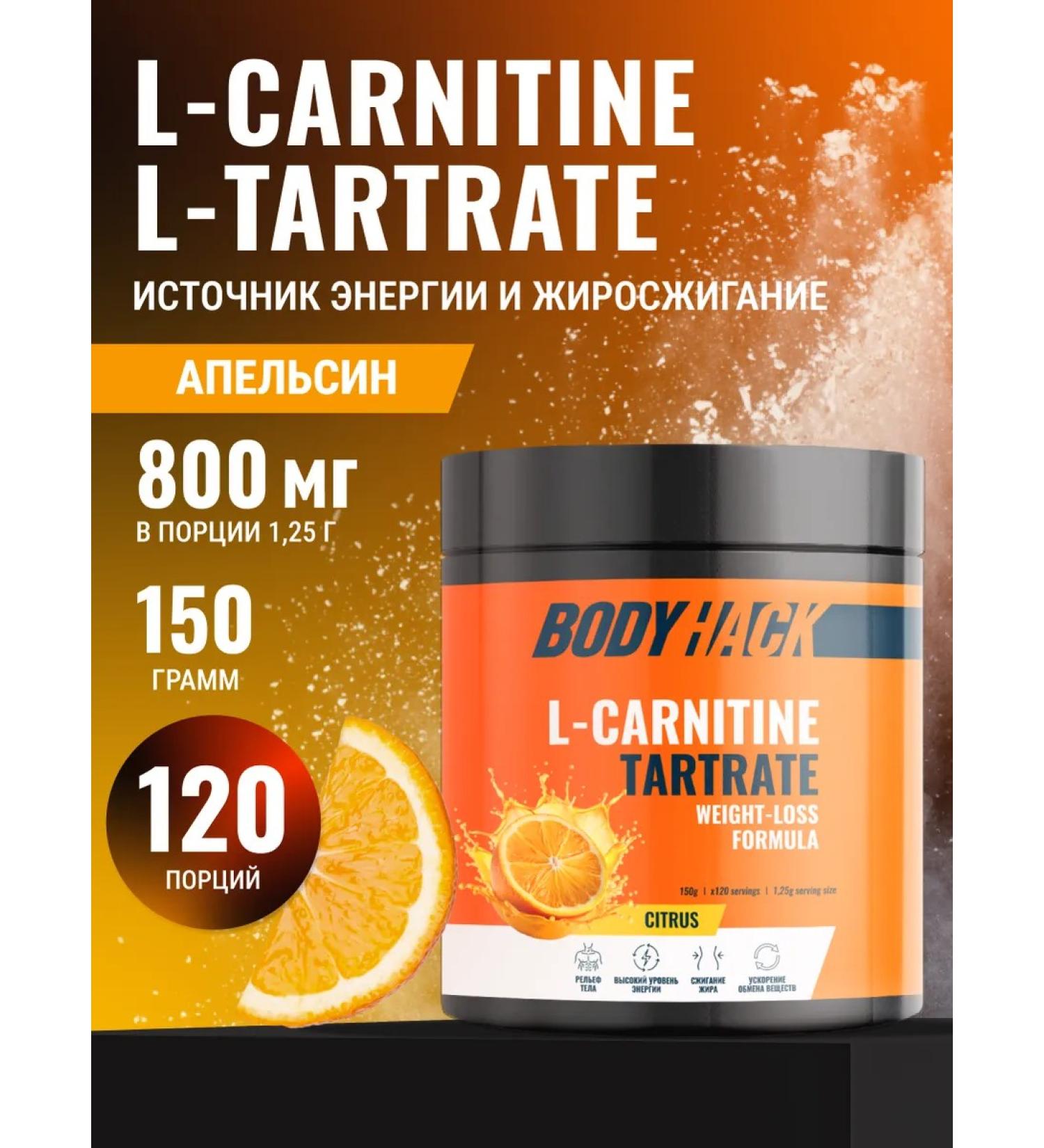 BodyHack Carnitine L-Carnitine taste citrus 150 g - Buy Online on GoSupps.com