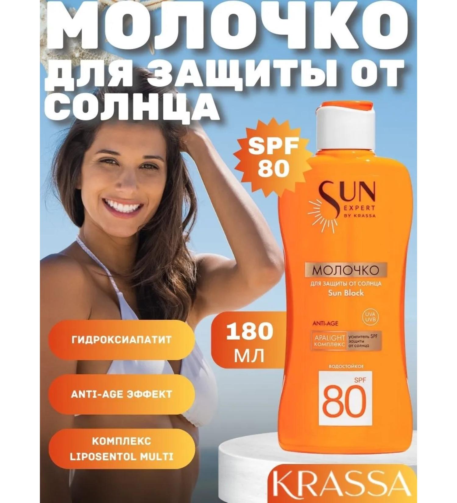 KRASSA Sun Expert by Milk for Protecting Sun SPF 80 - Buy Online on GoSupps.com