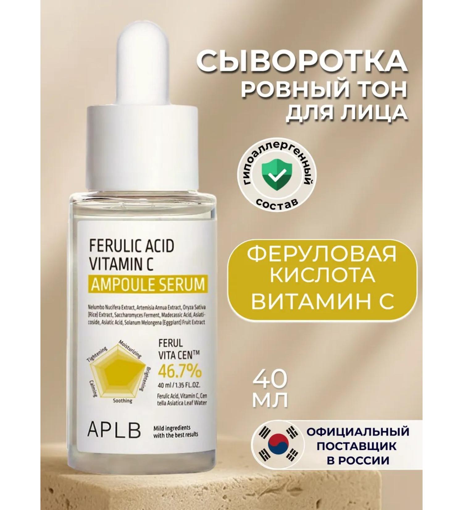 APLB Club with feculic acid and vitamin C - Buy Online on GoSupps.com