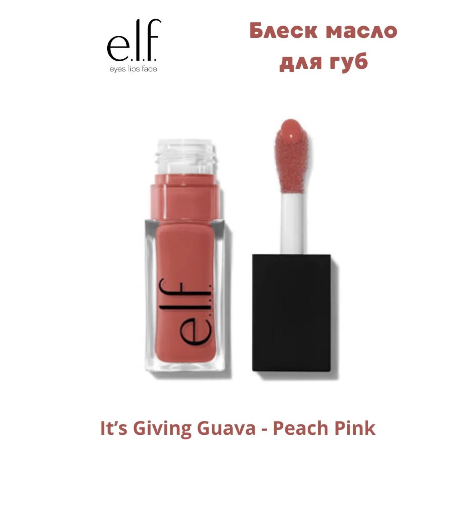 Elf Cosmetics Lip oil IT's Giving Guava - Buy Online on GoSupps.com