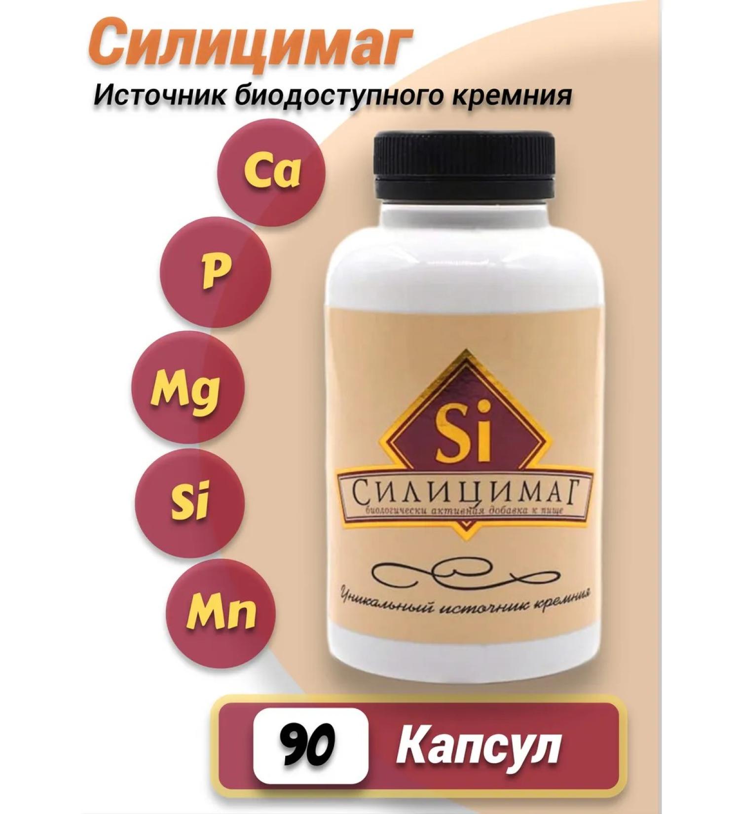 Biotika-S Silicimag source of silicon - Buy Online on GoSupps.com