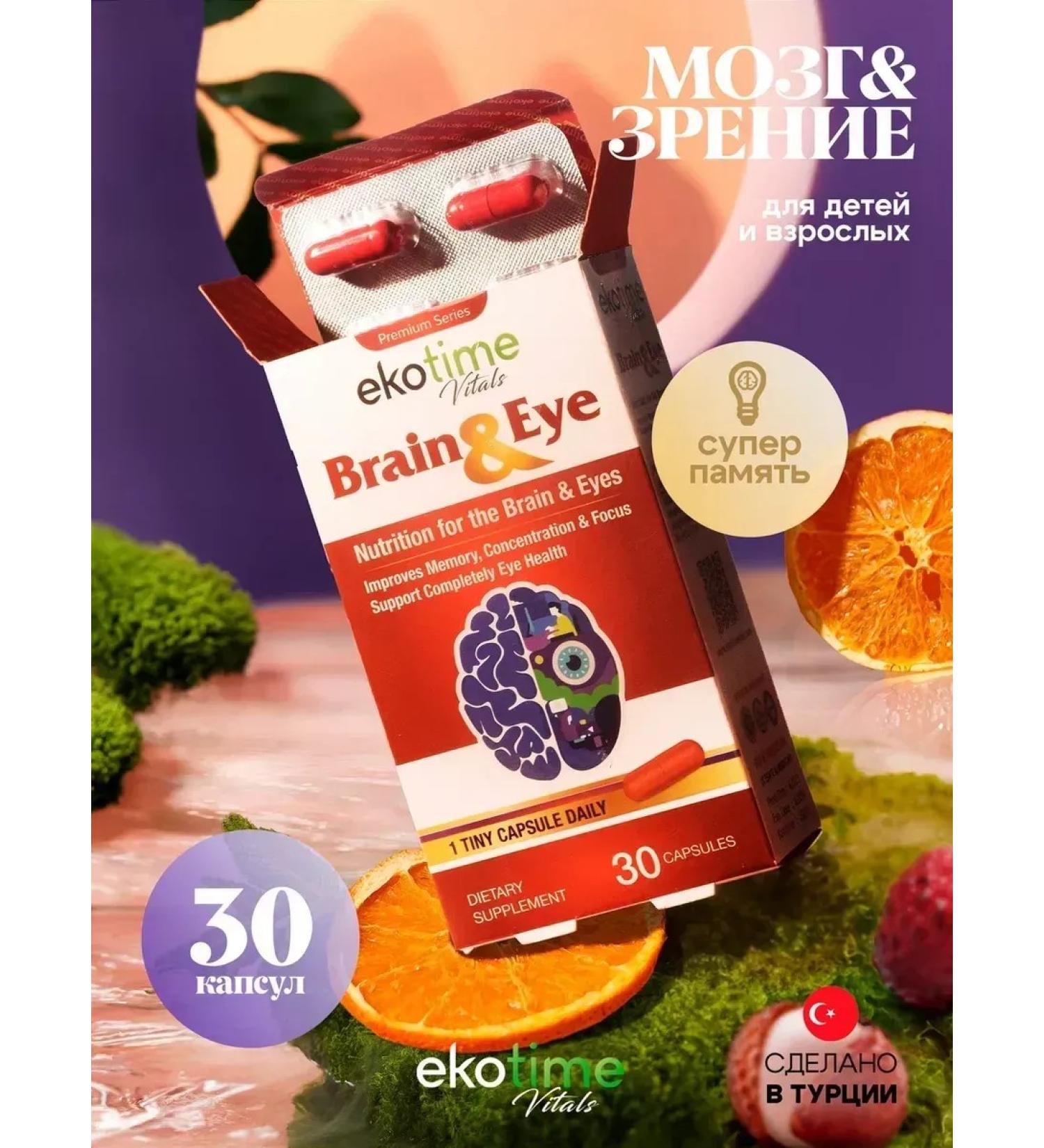 ecotime Vitamins for the brain and eyes with lutein complex - Buy Online on GoSupps.com