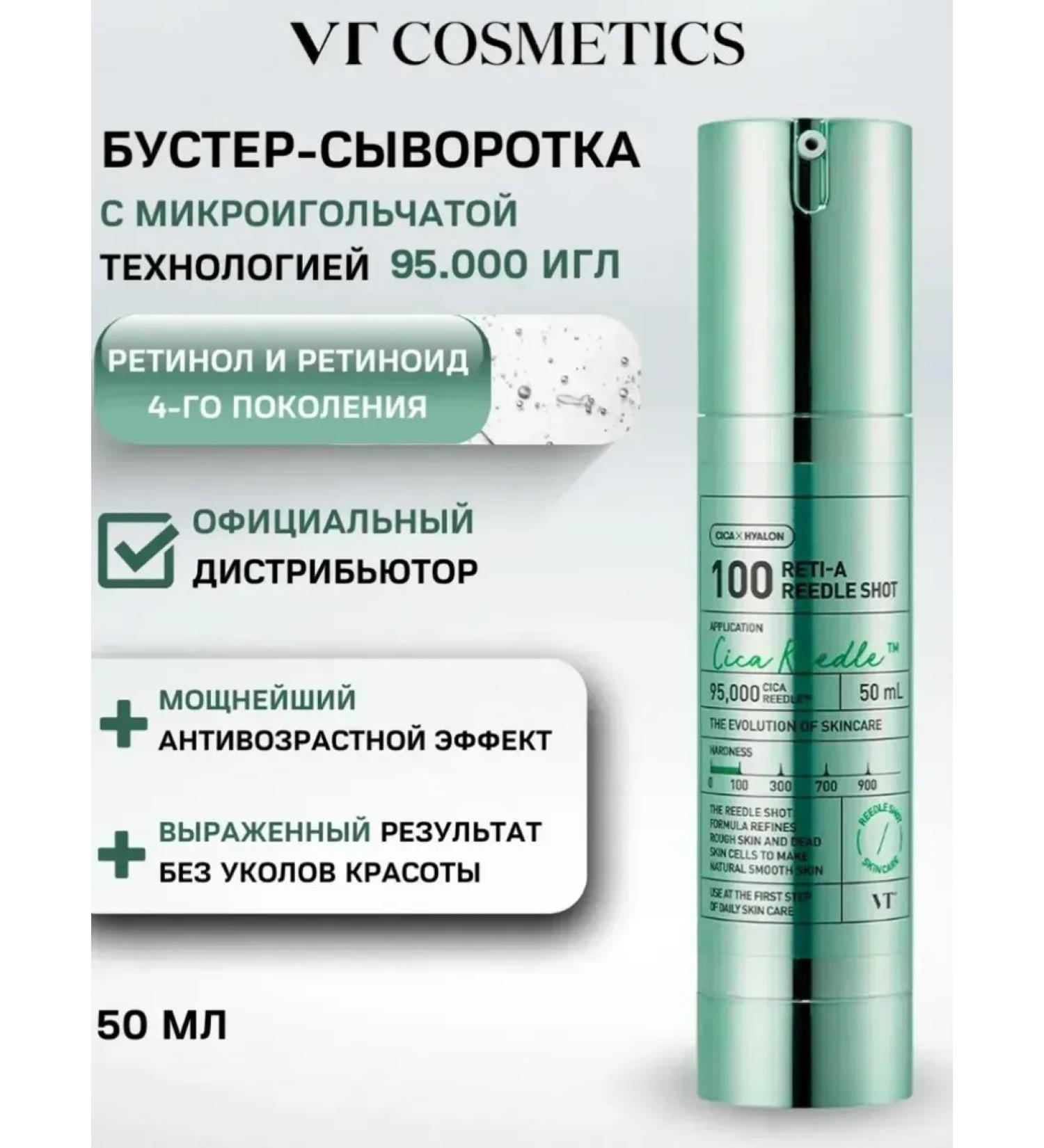 VT Cosmetics Personal serum with microeles 9.5% and retinol - Buy Online on GoSupps.com