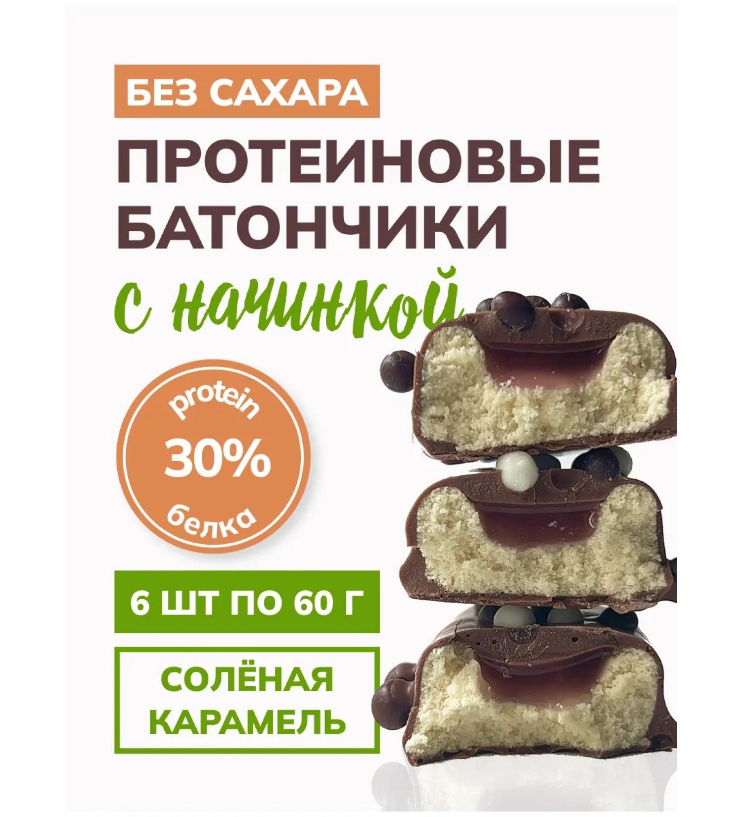 Zero grams Protein bars without sugar Salt caramel 60g 6pcs - Buy Online on GoSupps.com