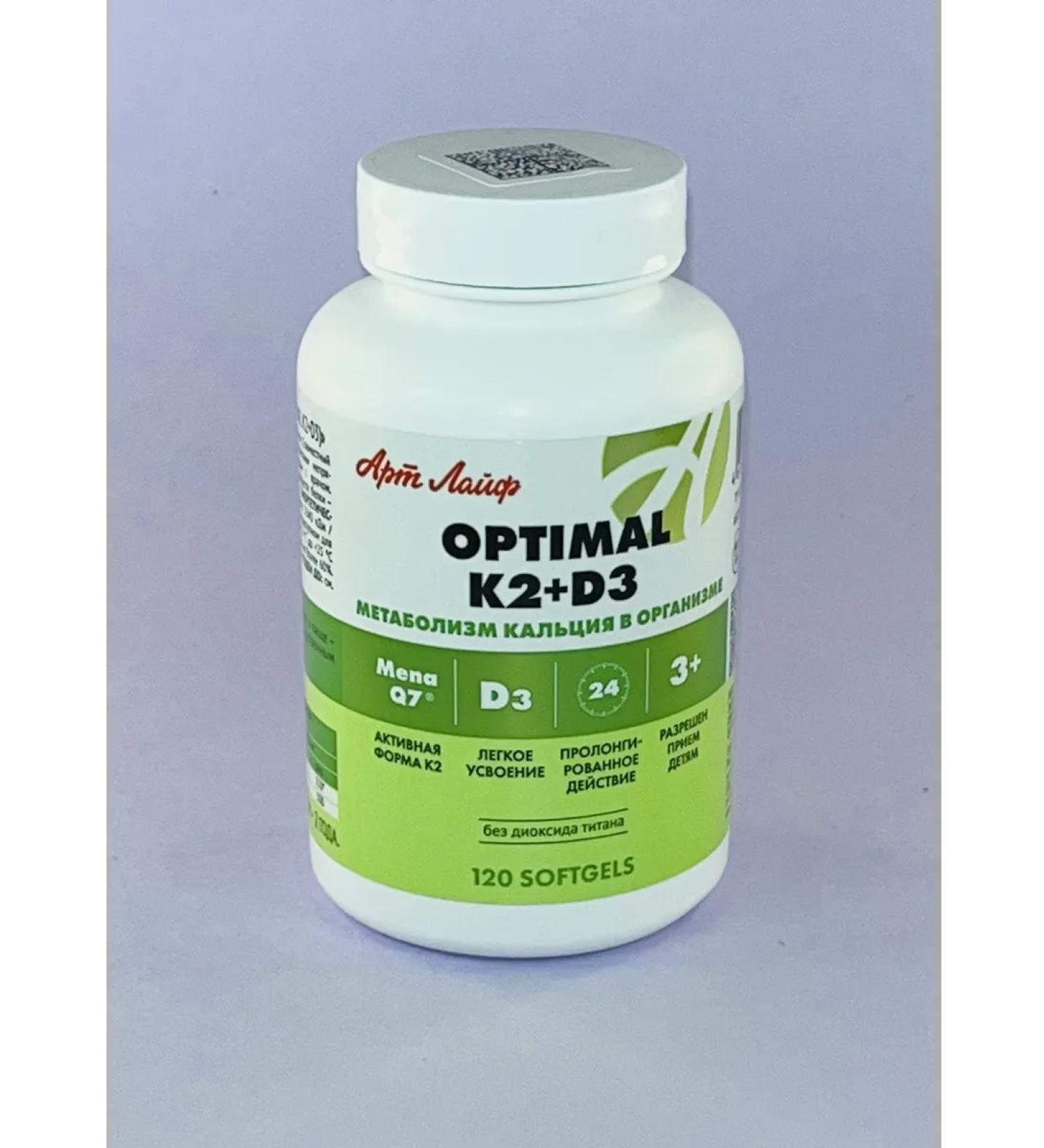 Art Life Optimal K2+D3 (Optimal K2+D3) increased immunity - Buy Online on GoSupps.com