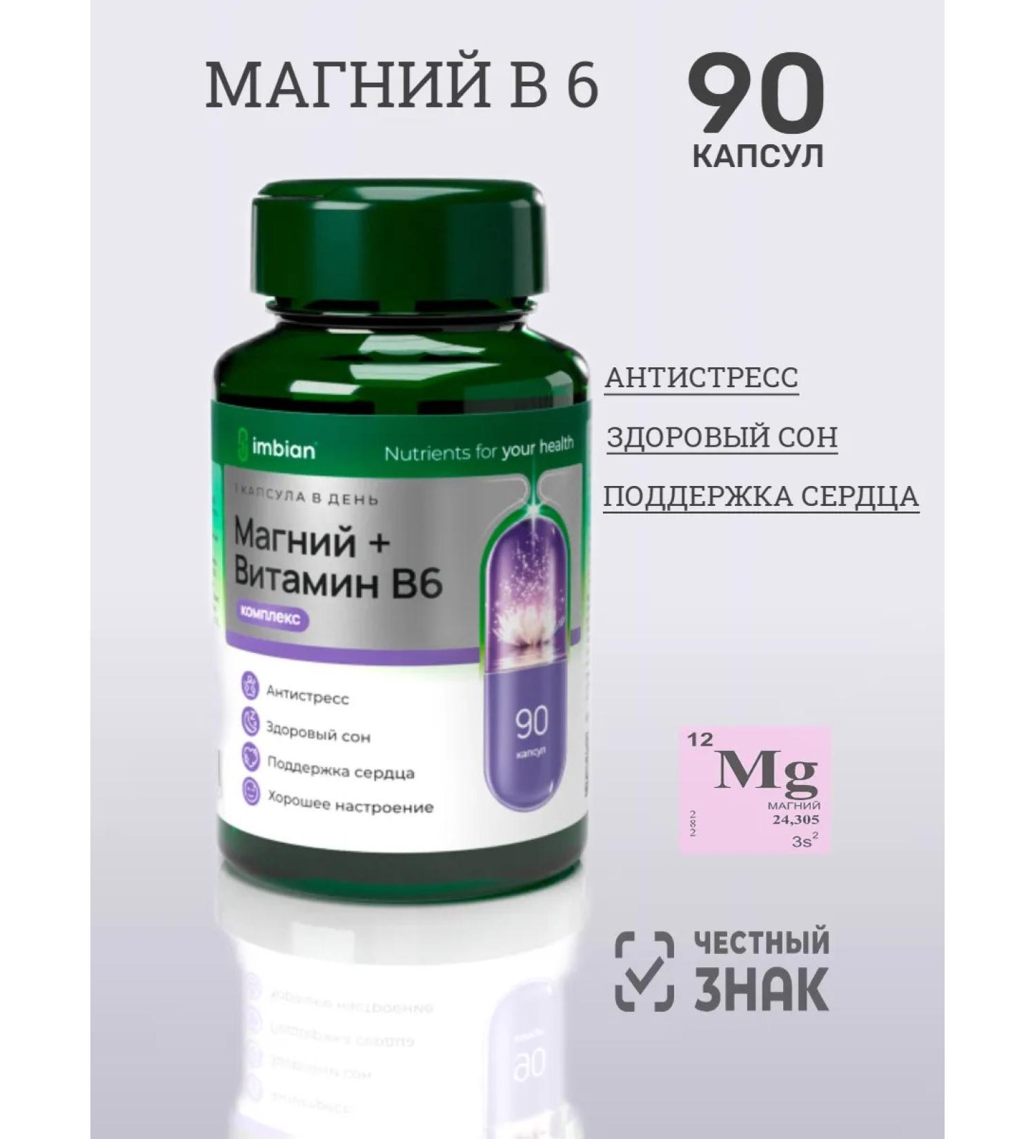 Magnesium B6 from stress for healthy sleep - Buy Online on GoSupps.com
