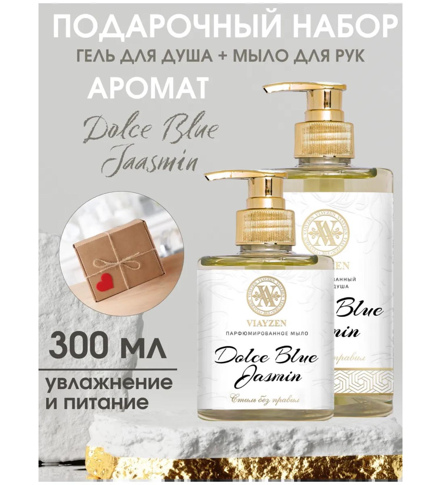 VIAYZEN Shower gel hand soap Dolce Blue Jasmin - Buy Online on GoSupps.com