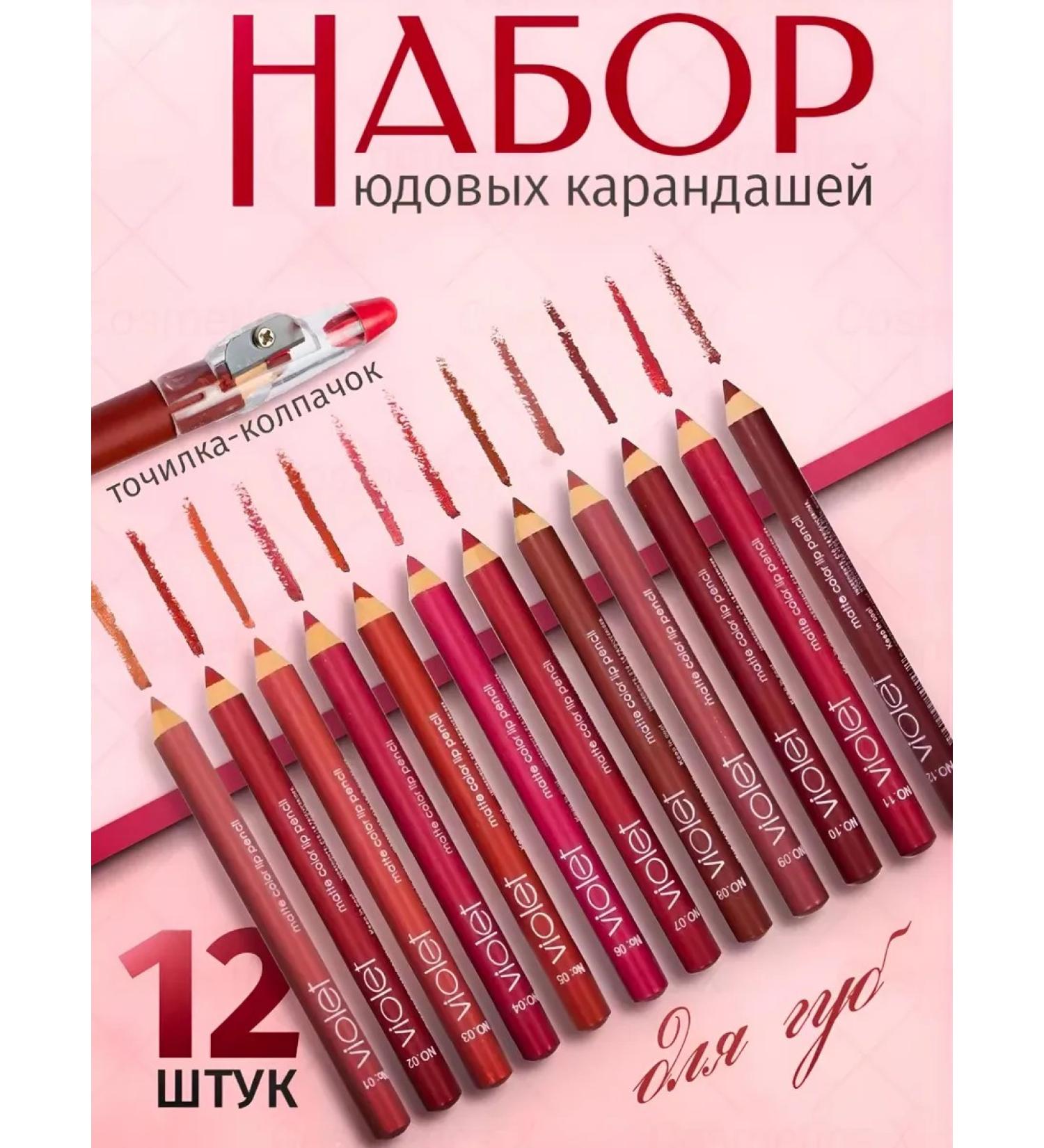 VIOLET Set of lip pencils 12 pieces - Buy Online on GoSupps.com