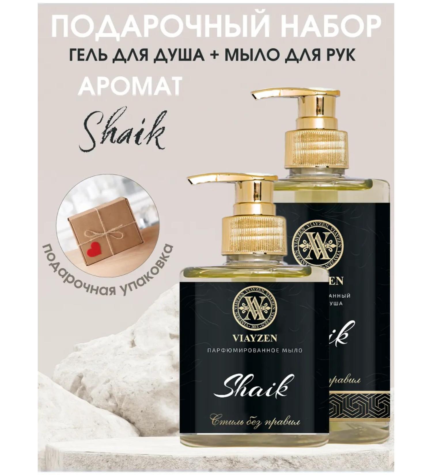 VIAYZEN Shower gel hand soap Shaik - Buy Online on GoSupps.com