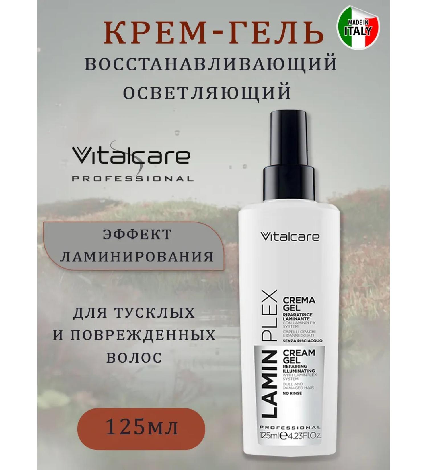 Vitalcare Laminplex laminating cream gel for hair 125ml - Buy Online on GoSupps.com