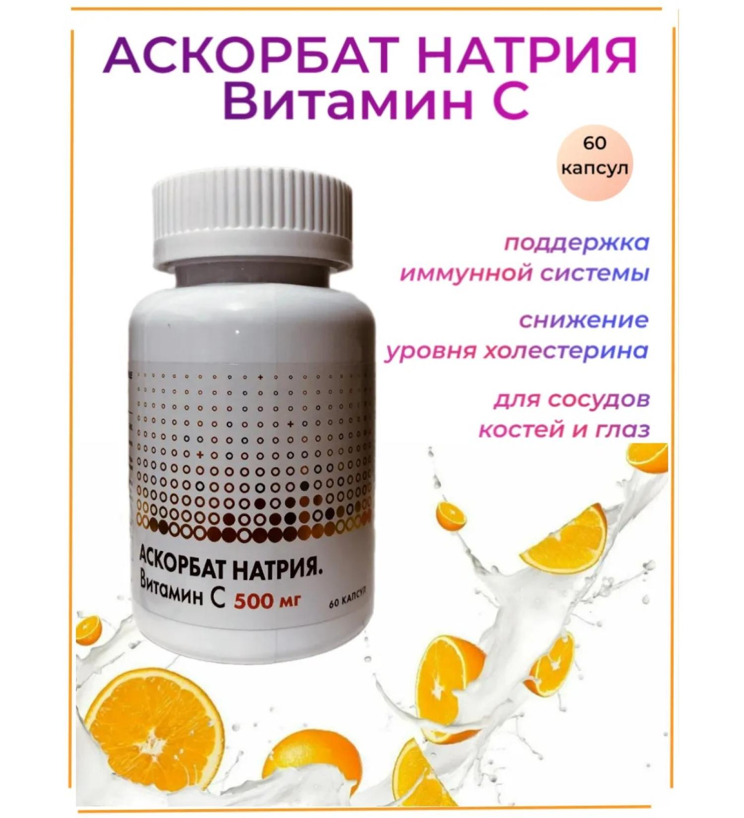 Parapharm Askorbat sodium. Vitamin C 60 capsules of 600 mg - Buy Online on GoSupps.com