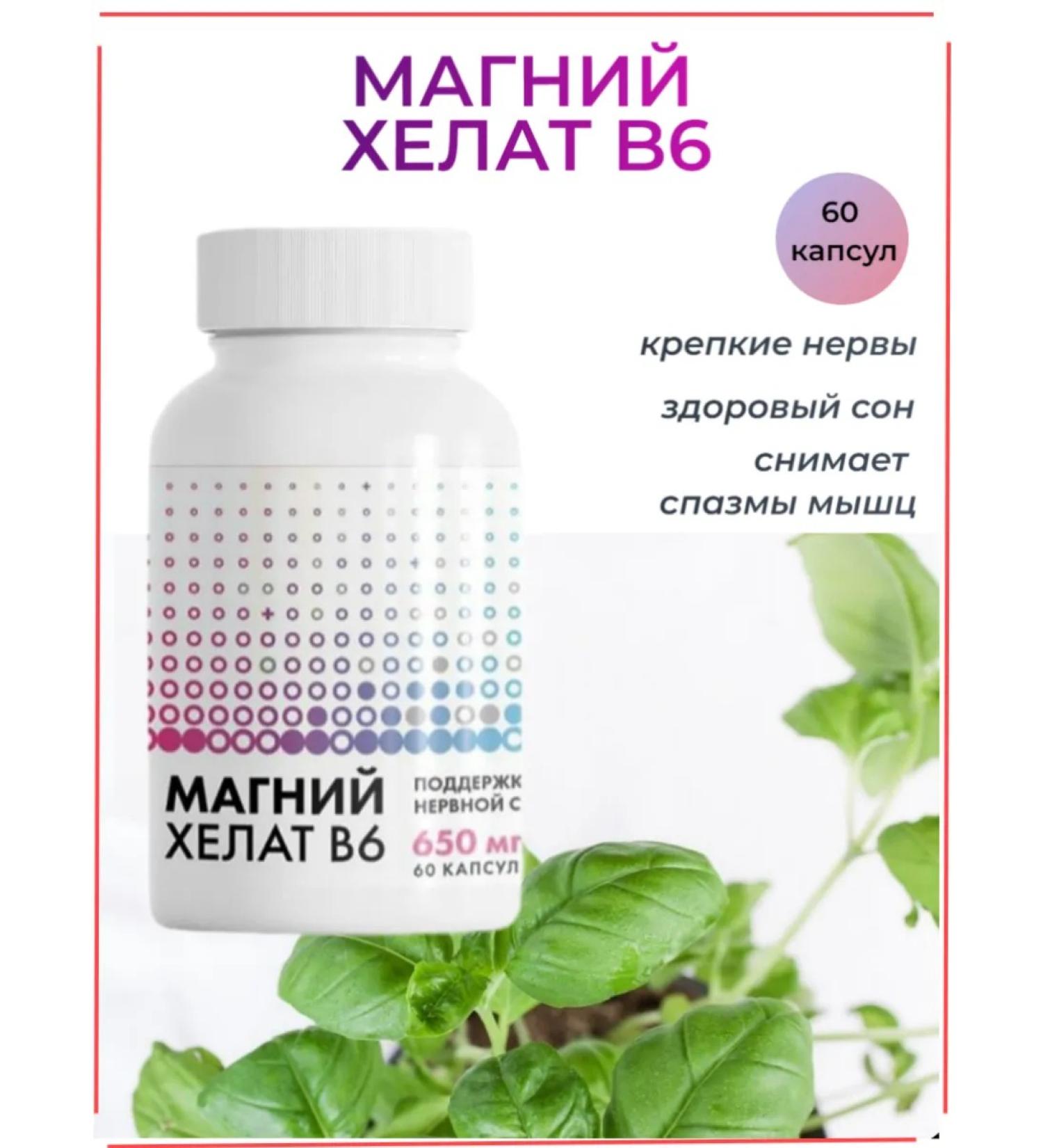 Parapharm Magnesium Helat B6 60 capsules of 650 mg - Buy Online on GoSupps.com