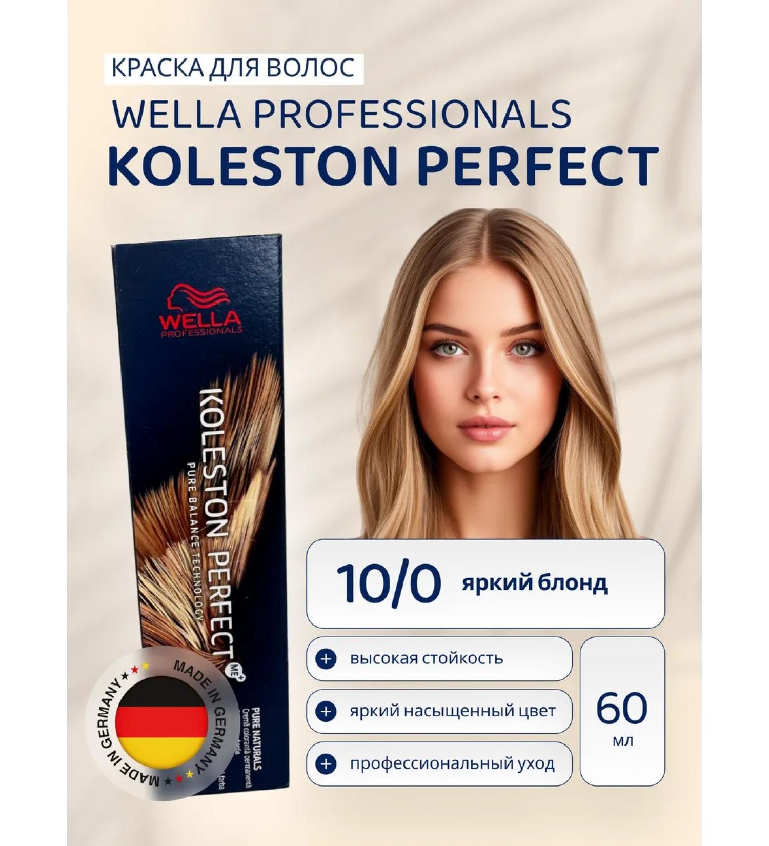 WELLA PROFESSIONALS Hair dye Professional Koleston Perfect 10 0 - Buy Online on GoSupps.com