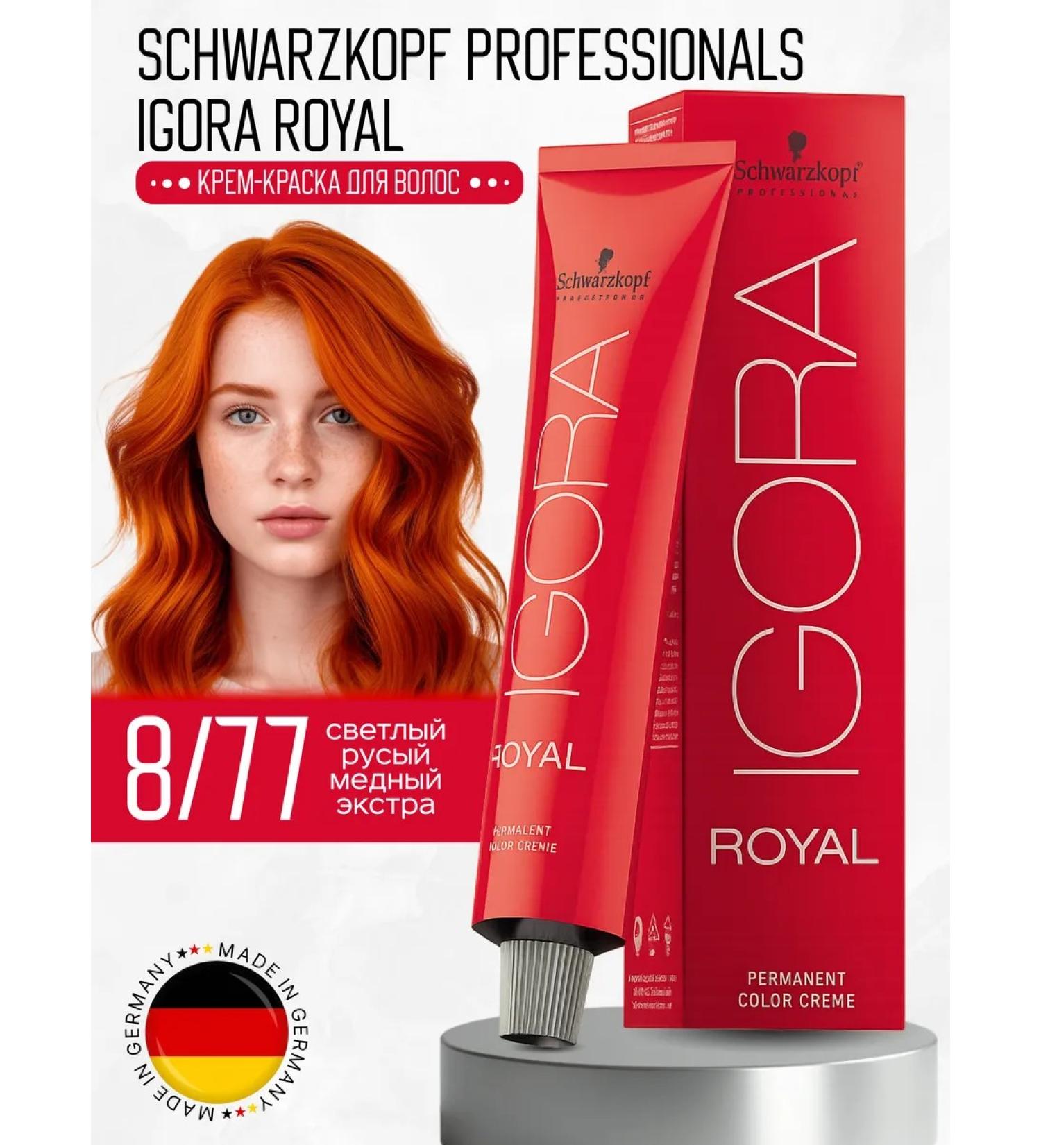 Schwarzkopf Professional Igora Royal 8-77 60 ml hair - Buy Online on GoSupps.com