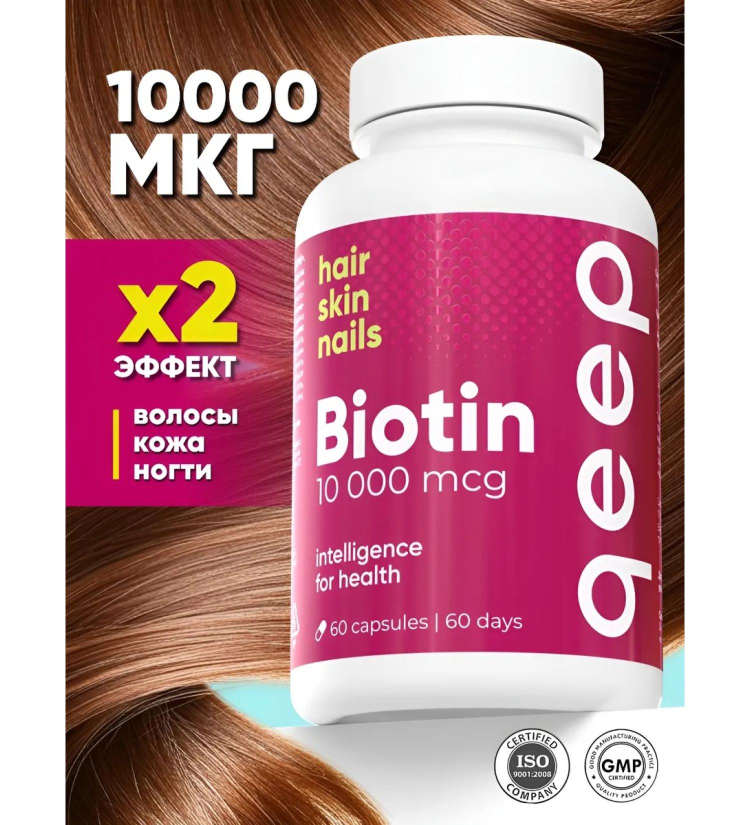QEEP BIOTIN 10 000 g vitamins for hair and nails Biotin - Buy Online on GoSupps.com