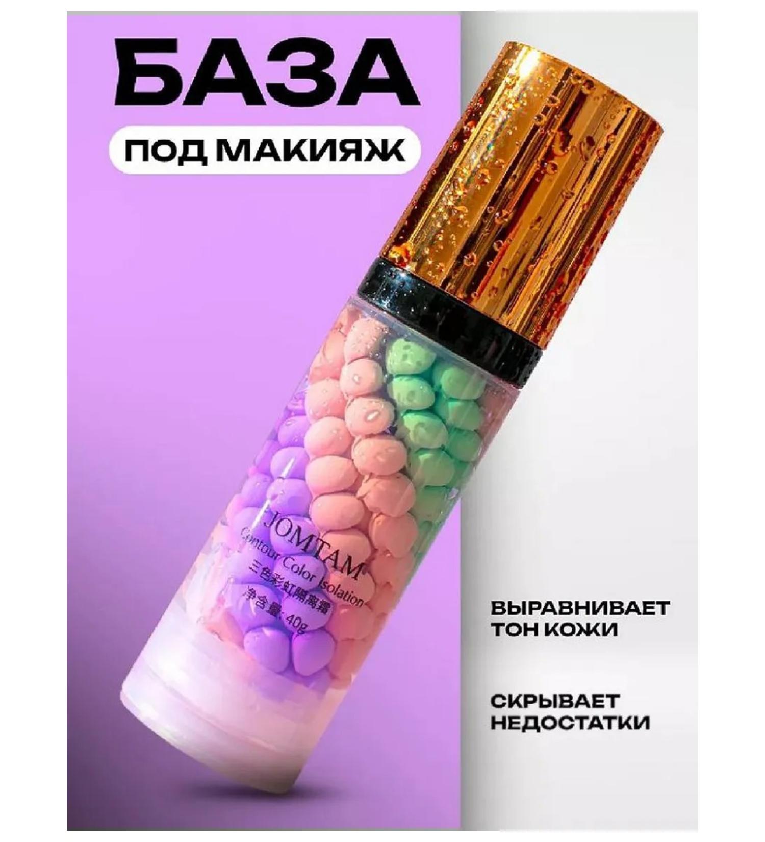 SABBI Makeup base. Makeup base. Face primer. - Buy Online on GoSupps.com