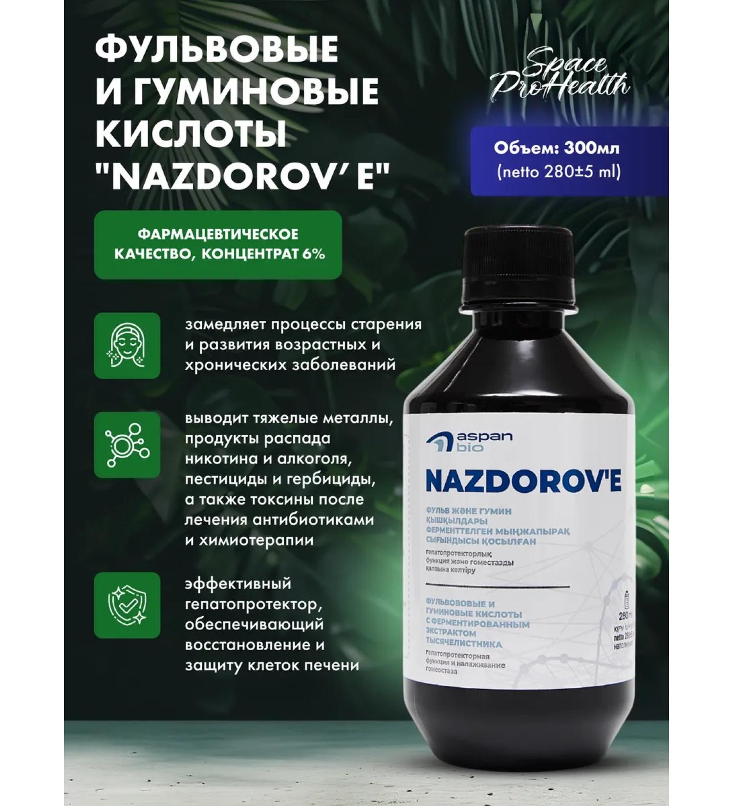 Space ProHealth Fulvic and humic acids "Nazdorov'e" - Buy Online on GoSupps.com