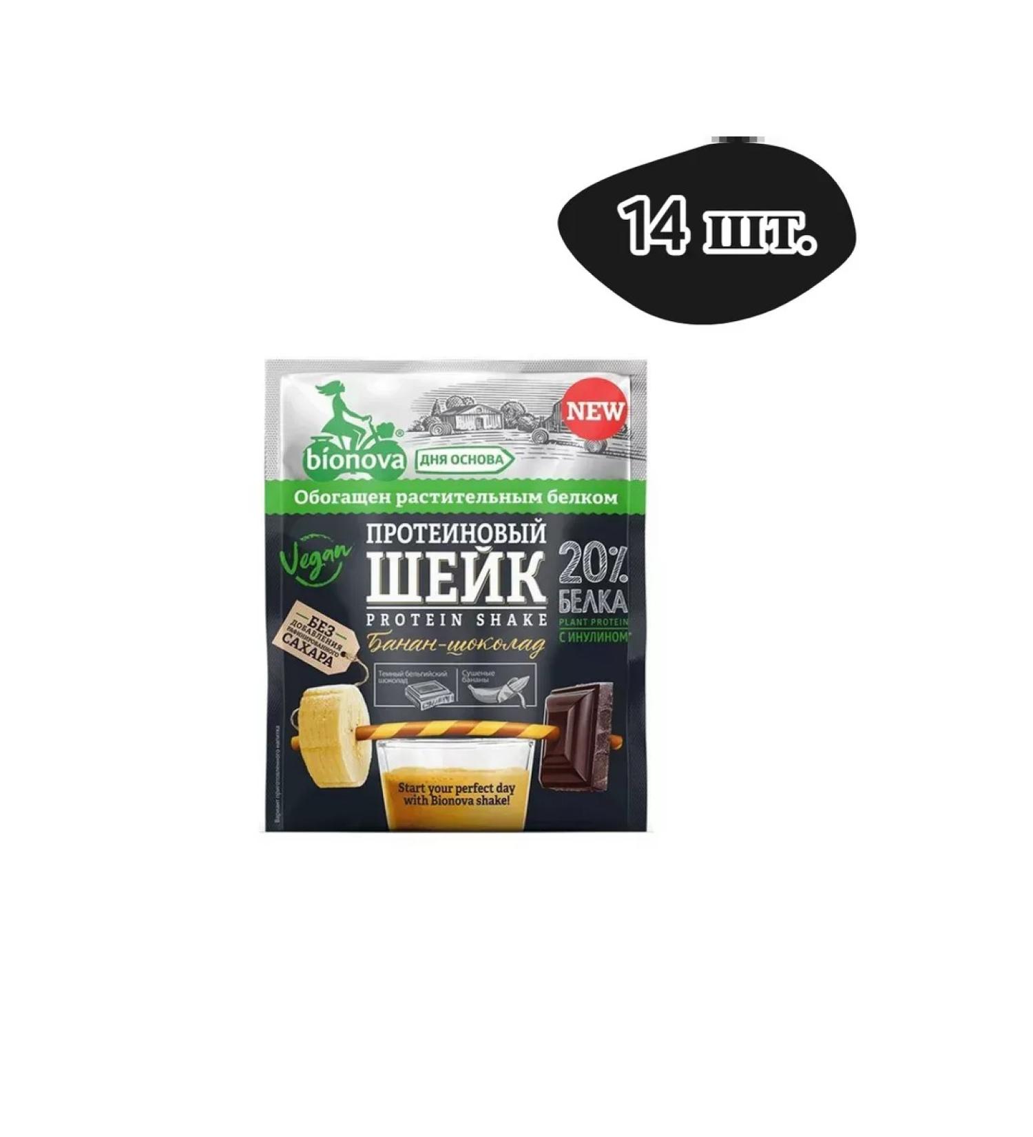 Bionova Protein neck with banana and chocolate 14 pcs. 25 gr - Buy Online on GoSupps.com