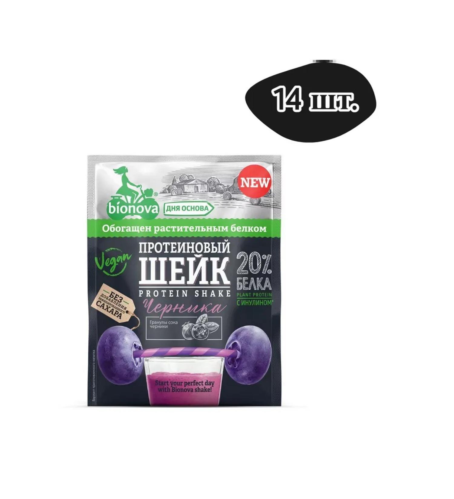 Bionova Protein neck with blueberries 14 pcs. 25 gr - Buy Online on GoSupps.com