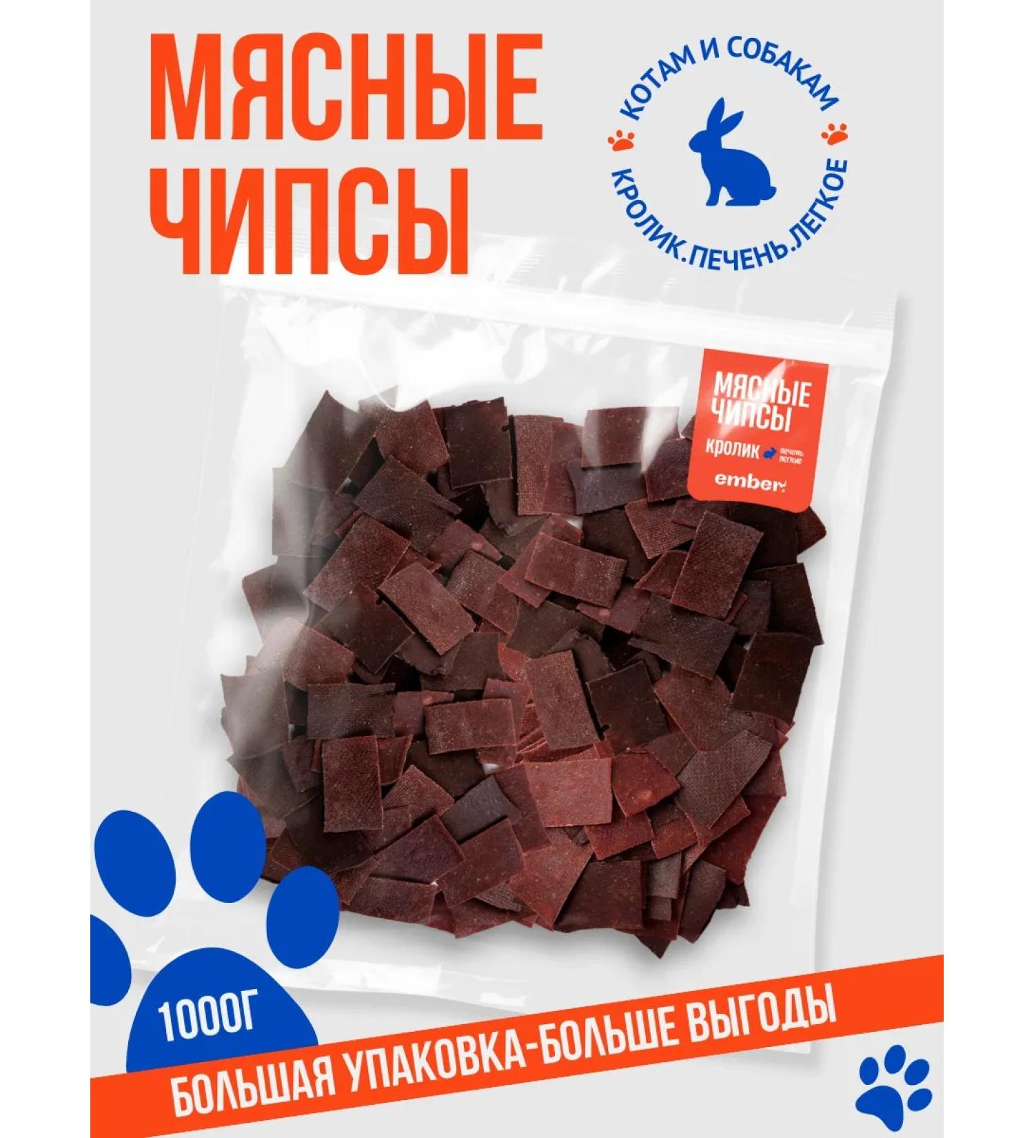 Ember Hypoallergenic treats of rabbit 1 kg delicious dogs - Buy Online on GoSupps.com