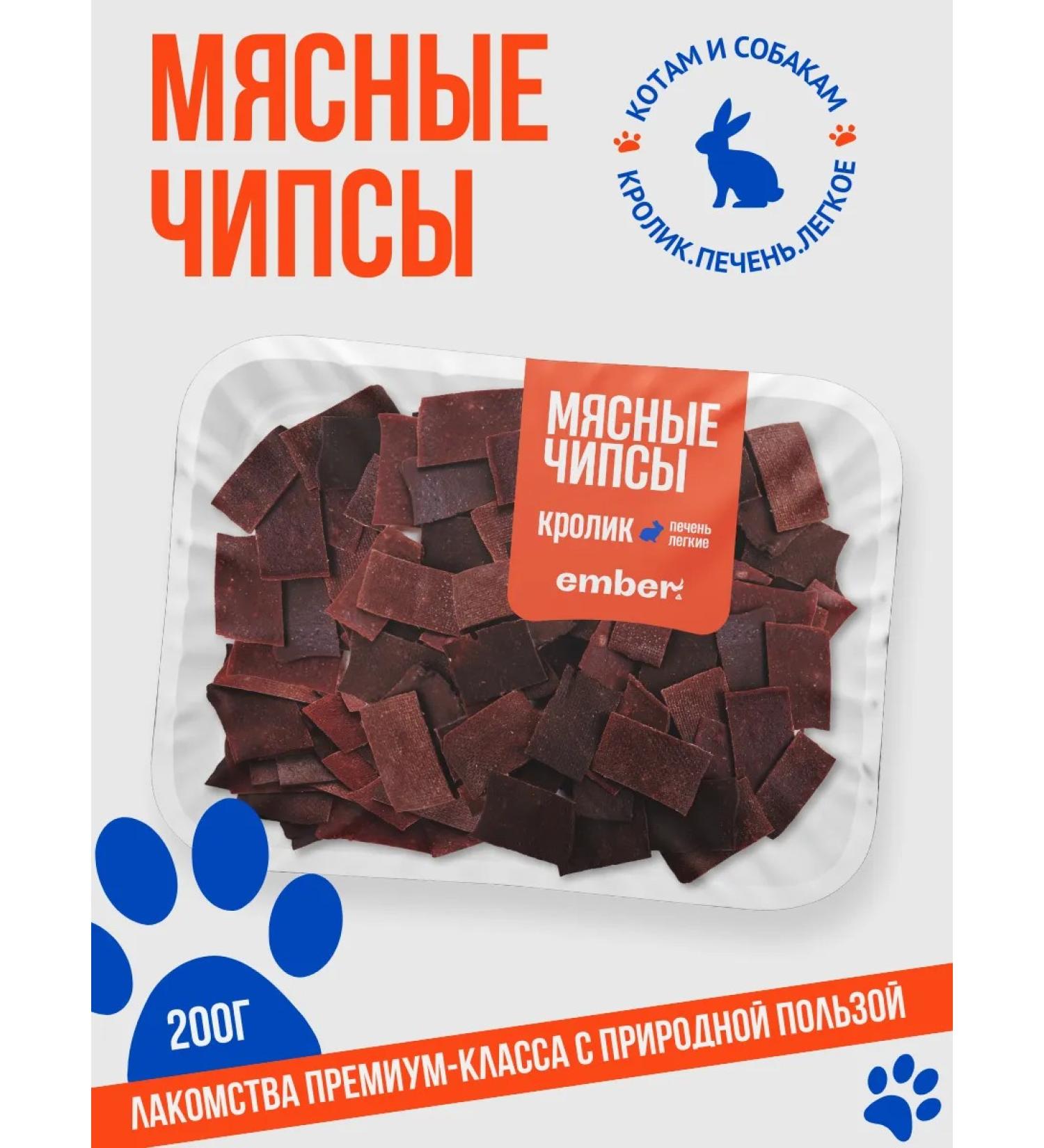 Ember Rabbit chips 200g hypoallergenic treat for dogs - Buy Online on GoSupps.com